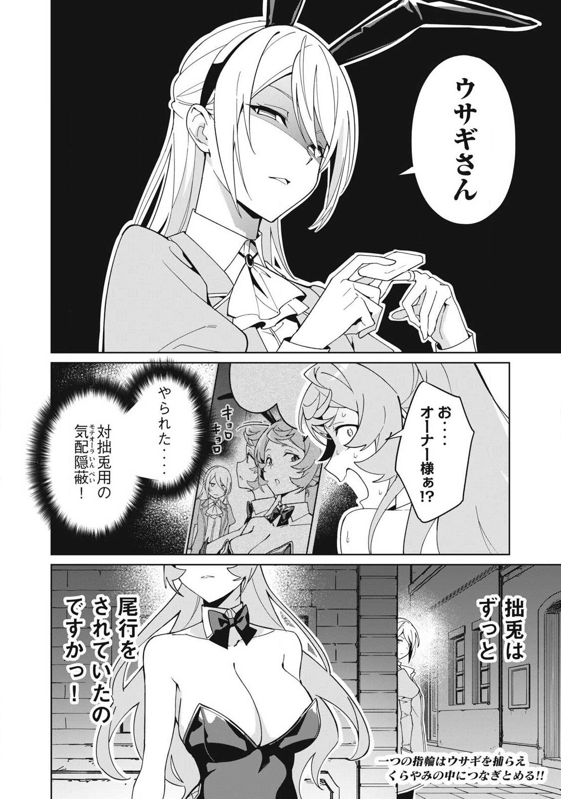 Biryuu Enshoutan ~Jikokouteikan ga Gekitei na Dragon-kyuu Bishoujo Maou o, Yuusha ga Icharabu de Taijisuru Ohanashi~ Chap 83 - Next Chap 84