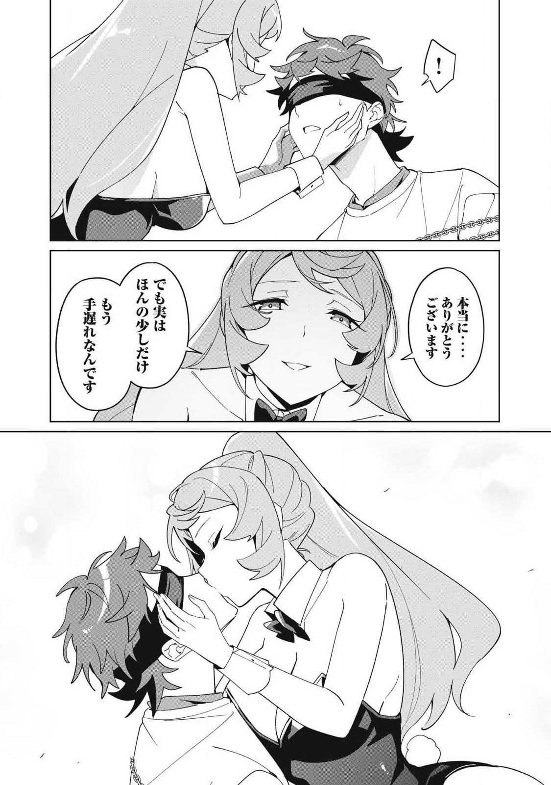 Biryuu Enshoutan ~Jikokouteikan ga Gekitei na Dragon-kyuu Bishoujo Maou o, Yuusha ga Icharabu de Taijisuru Ohanashi~ Chap 83 - Next Chap 84