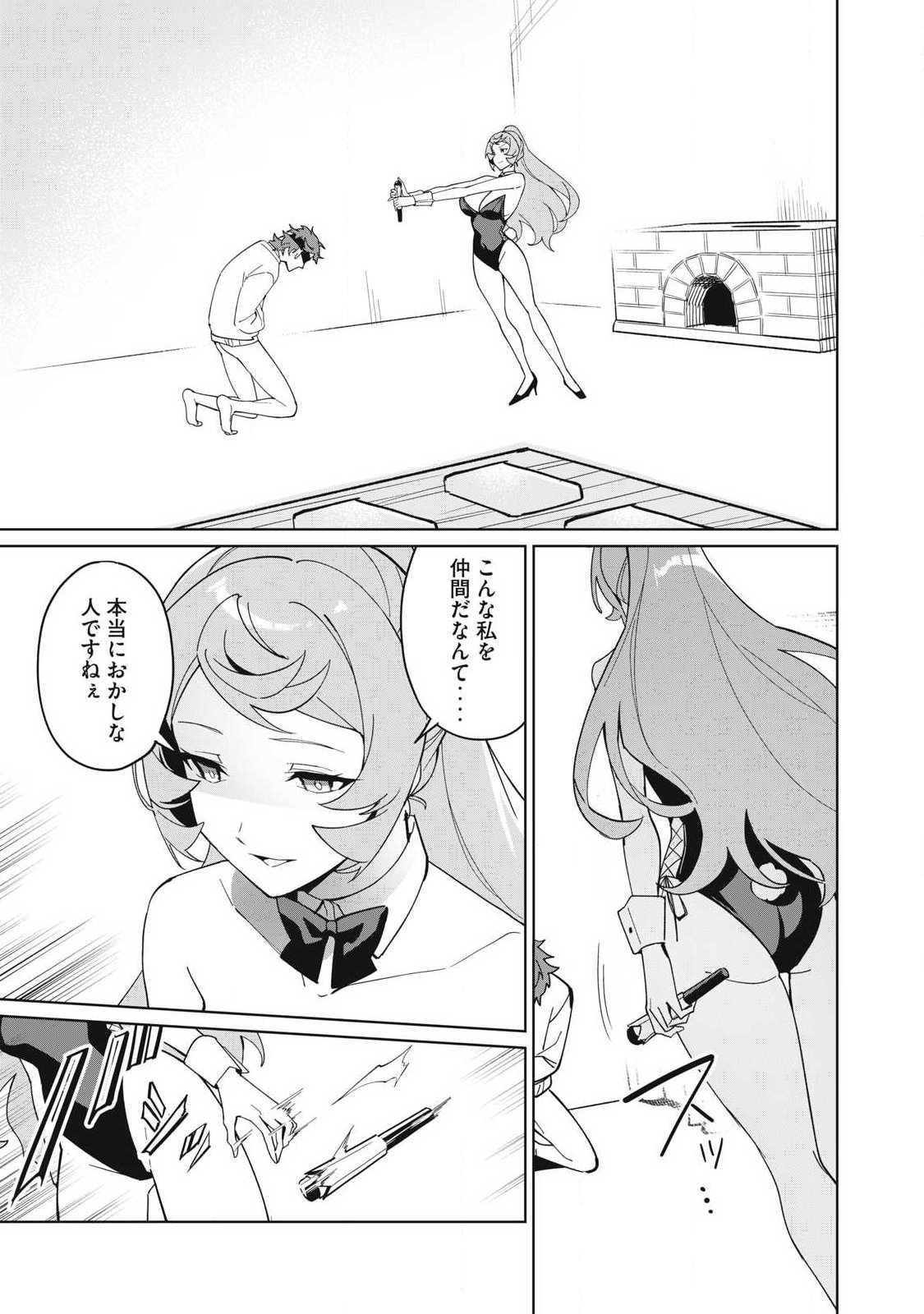 Biryuu Enshoutan ~Jikokouteikan ga Gekitei na Dragon-kyuu Bishoujo Maou o, Yuusha ga Icharabu de Taijisuru Ohanashi~ Chap 83 - Next Chap 84