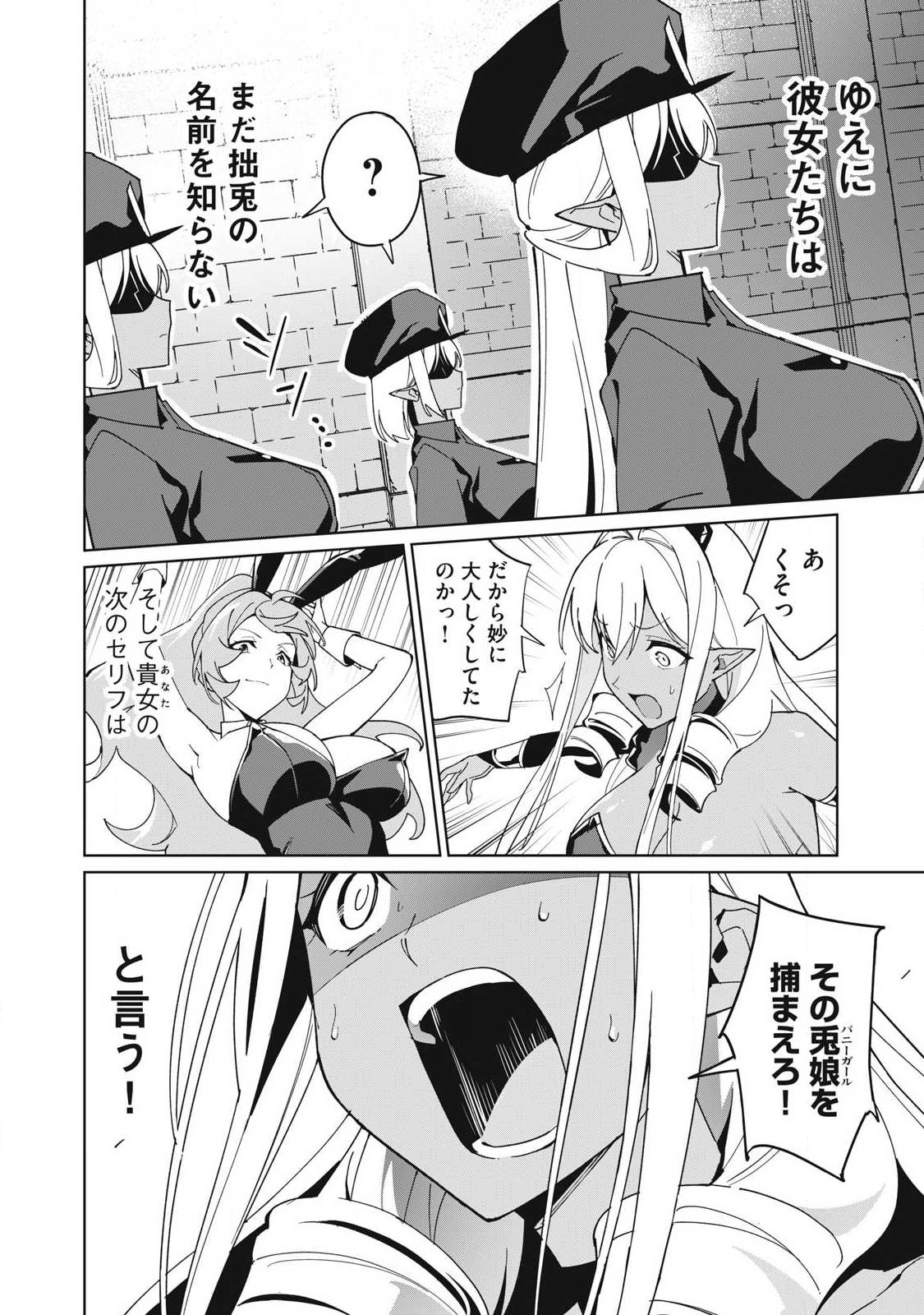 Biryuu Enshoutan ~Jikokouteikan ga Gekitei na Dragon-kyuu Bishoujo Maou o, Yuusha ga Icharabu de Taijisuru Ohanashi~ Chap 83 - Next Chap 84