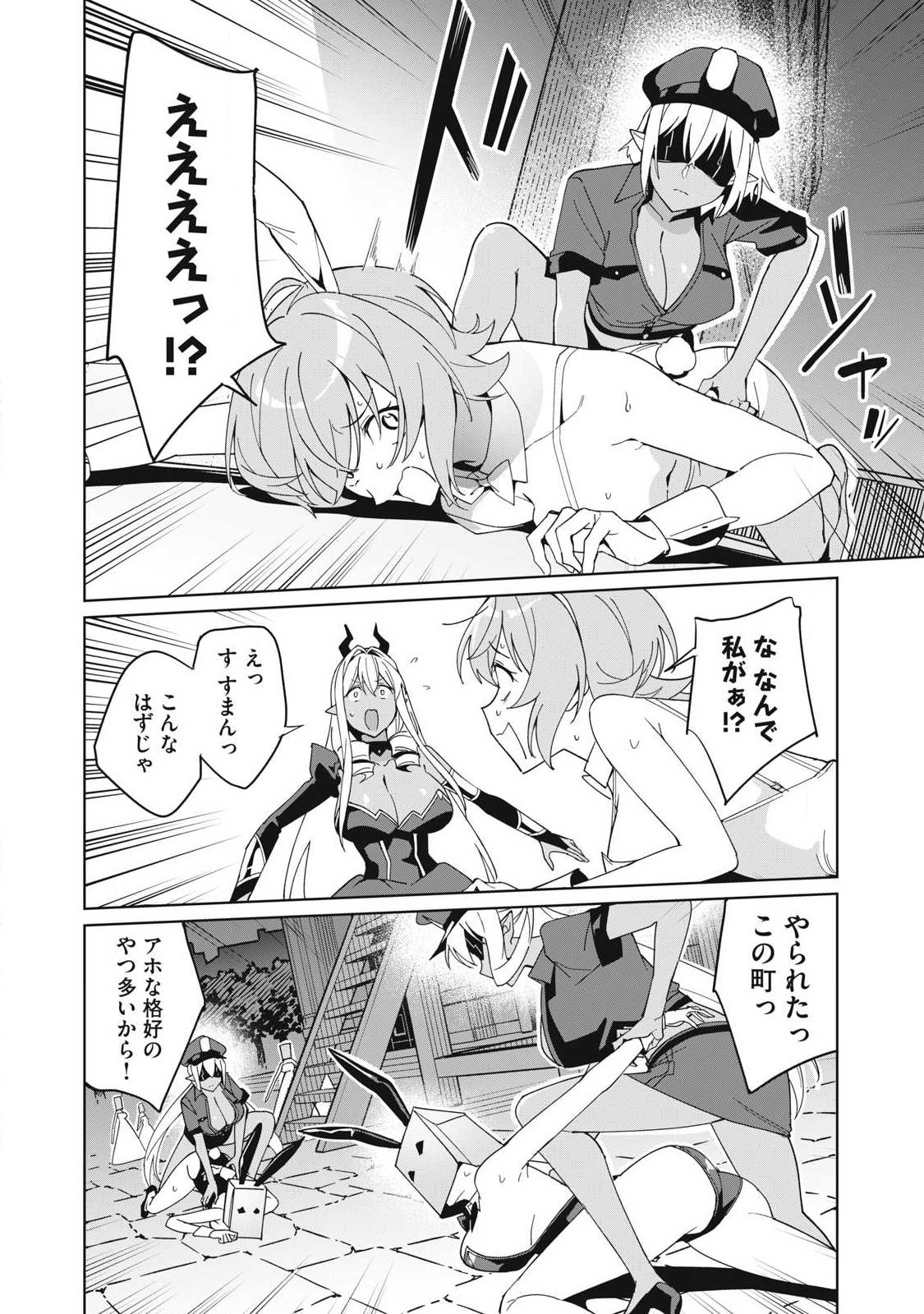 Biryuu Enshoutan ~Jikokouteikan ga Gekitei na Dragon-kyuu Bishoujo Maou o, Yuusha ga Icharabu de Taijisuru Ohanashi~ Chap 83 - Next Chap 84