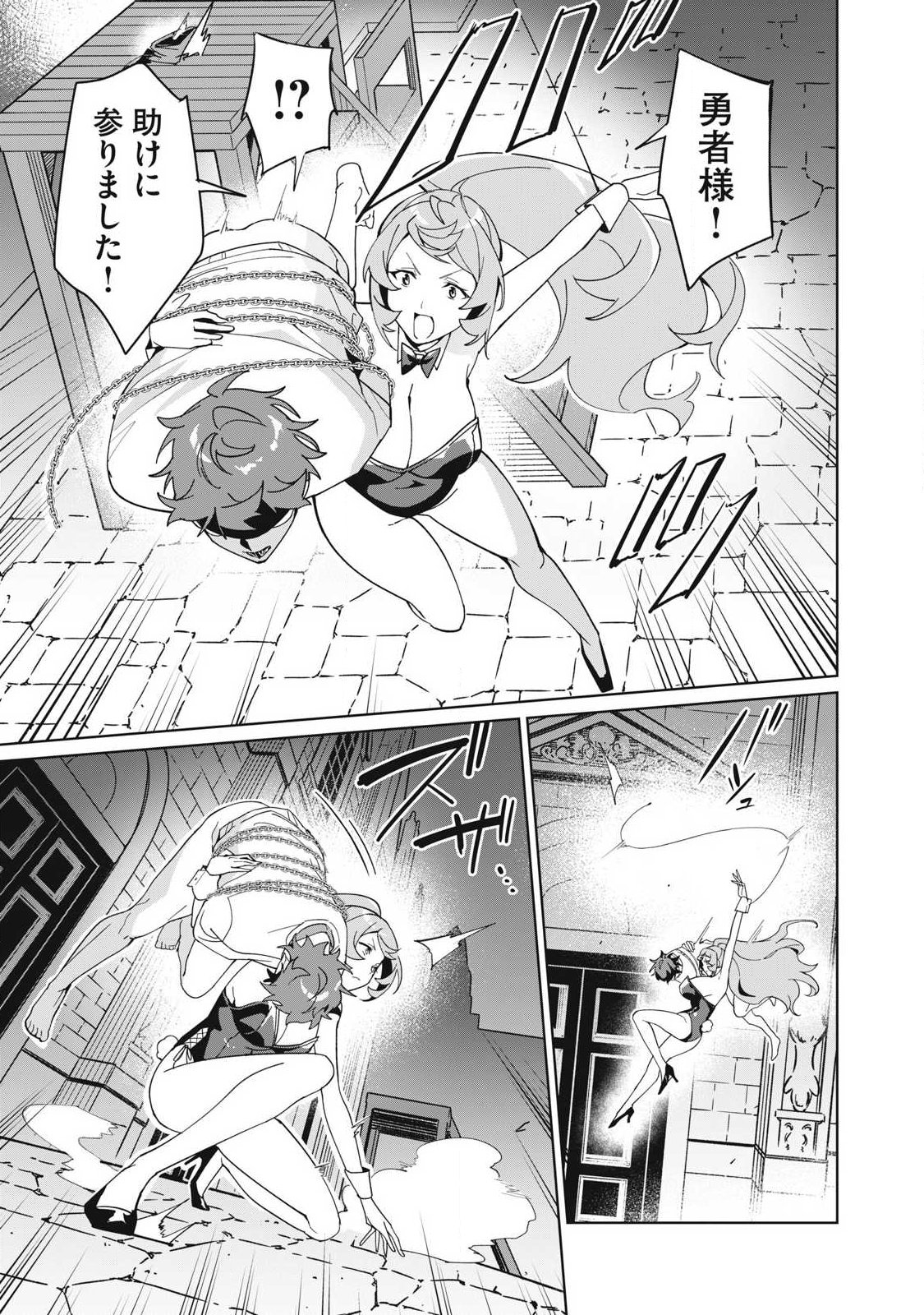 Biryuu Enshoutan ~Jikokouteikan ga Gekitei na Dragon-kyuu Bishoujo Maou o, Yuusha ga Icharabu de Taijisuru Ohanashi~ Chap 83 - Next Chap 84