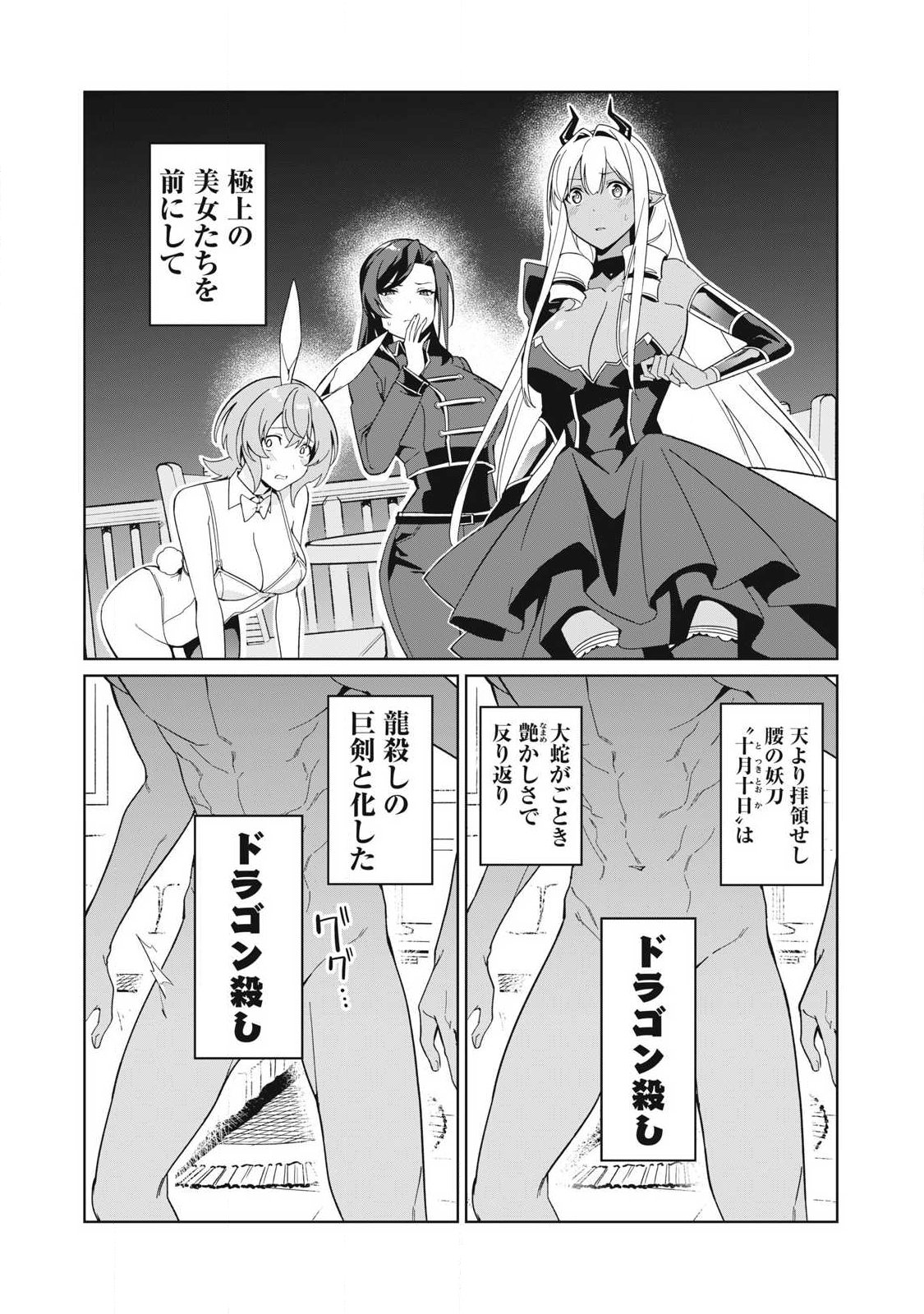 Biryuu Enshoutan ~Jikokouteikan ga Gekitei na Dragon-kyuu Bishoujo Maou o, Yuusha ga Icharabu de Taijisuru Ohanashi~ Chap 84 - Next Chap 85