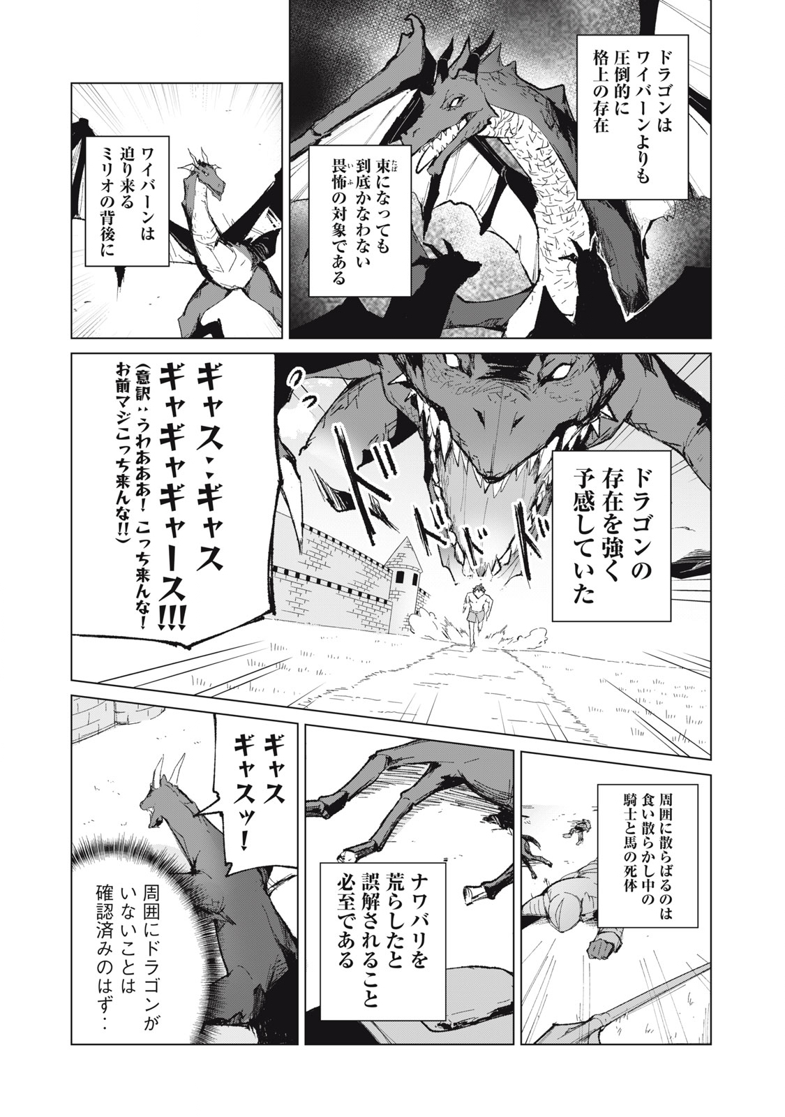 Biryuu Enshoutan ~Jikokouteikan ga Gekitei na Dragon-kyuu Bishoujo Maou o, Yuusha ga Icharabu de Taijisuru Ohanashi~ Chap 9 - Next Chap 10