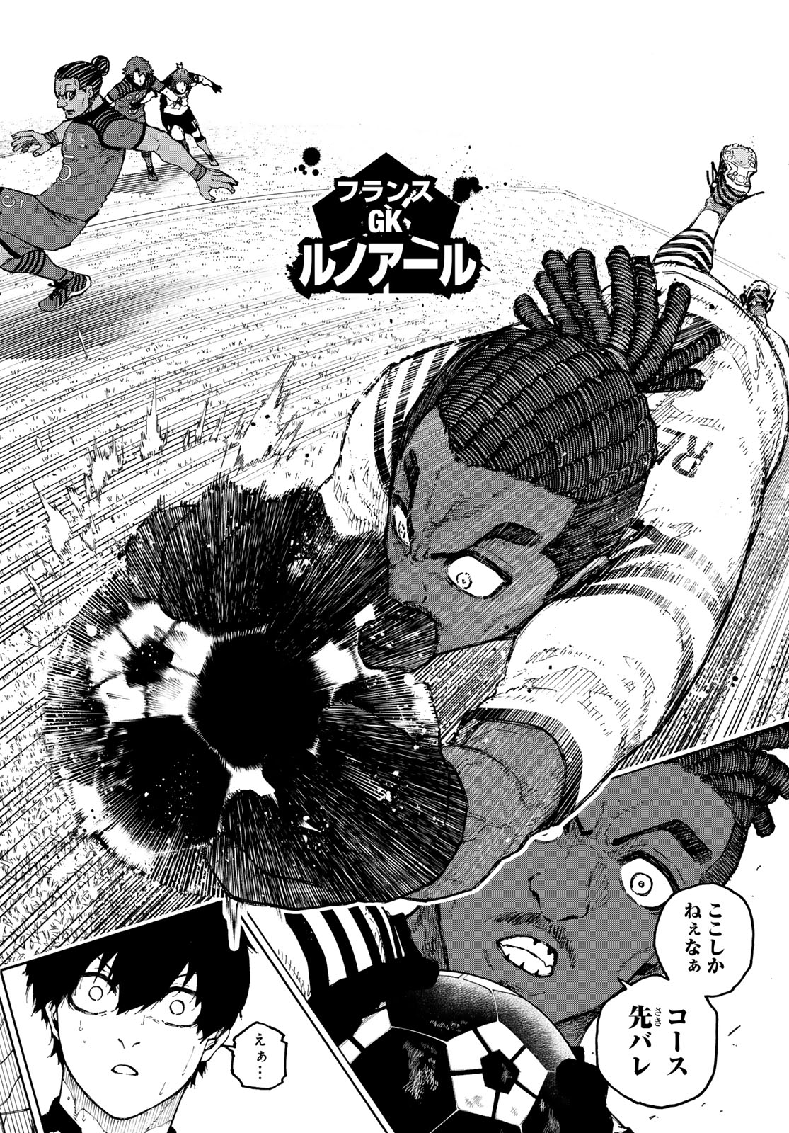 ブルーロック Chap 334 - Next Chap 335