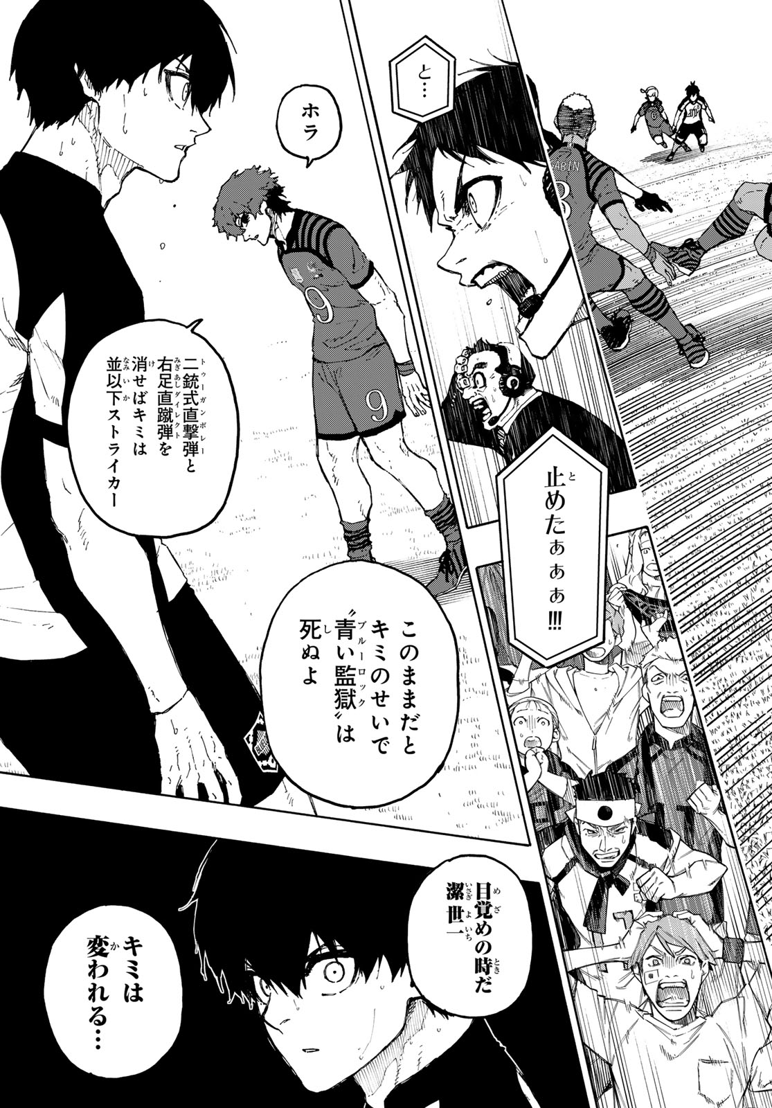 ブルーロック Chap 334 - Next Chap 335