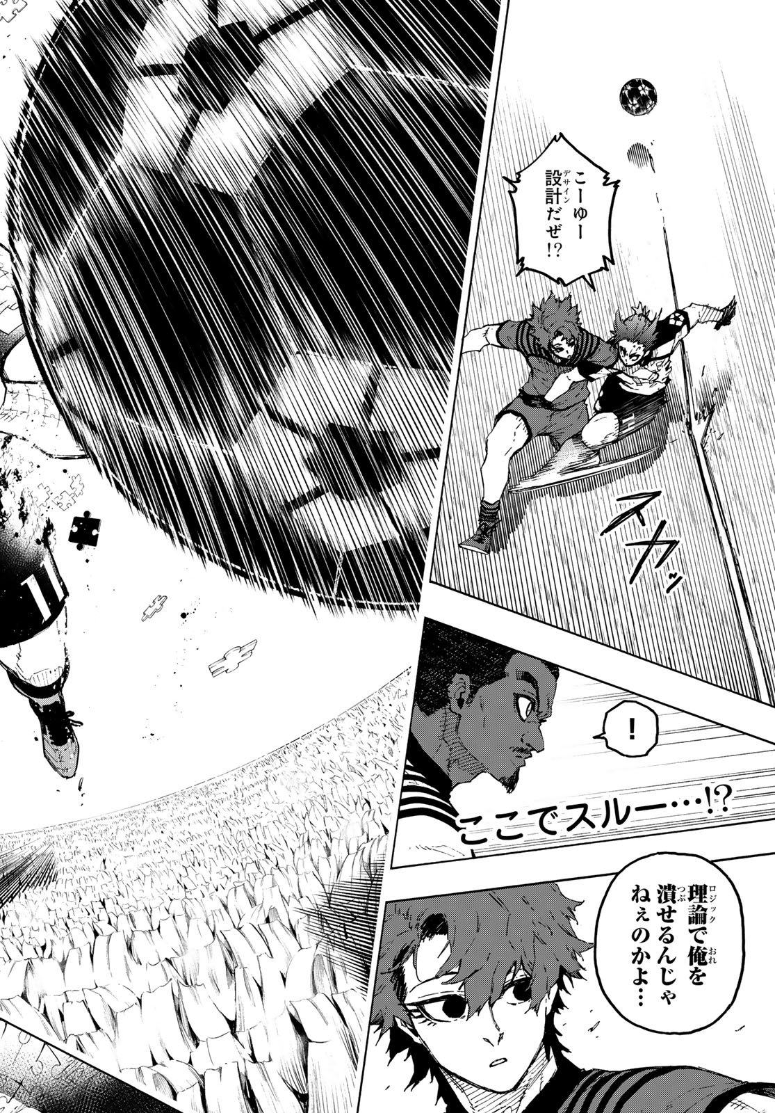 ブルーロック Chap 334 - Next Chap 335