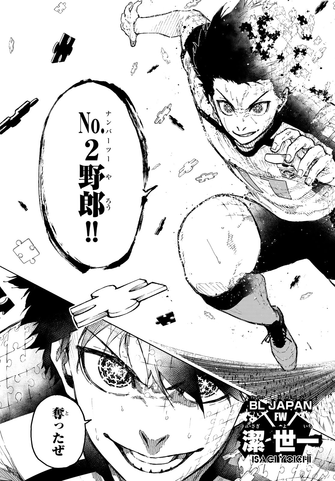 ブルーロック Chap 334 - Next Chap 335