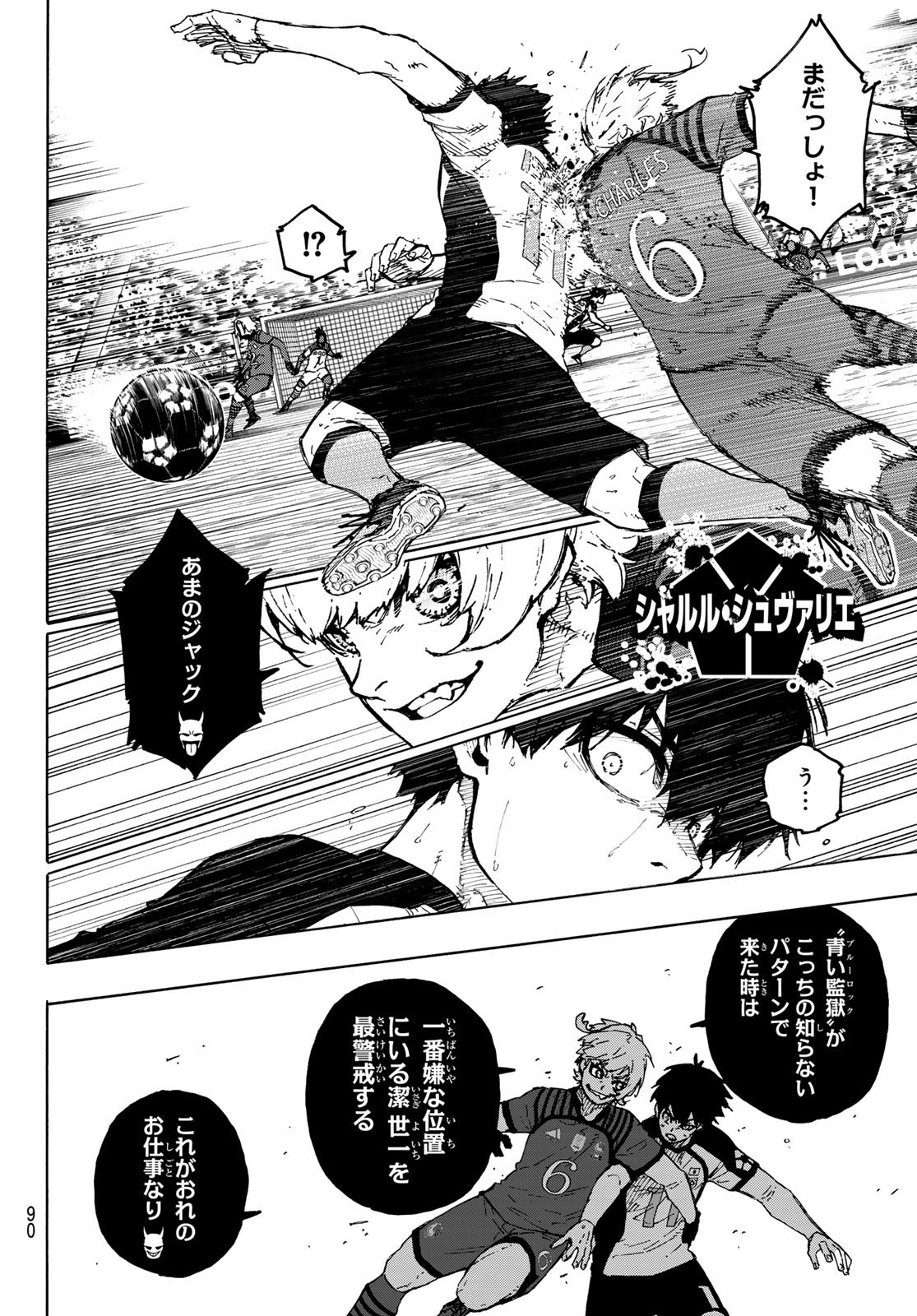 ブルーロック Chap 334 - Next Chap 335