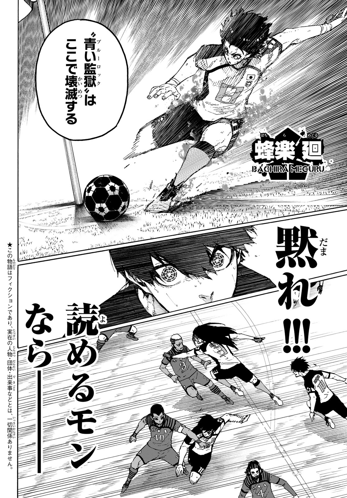 ブルーロック Chap 334 - Next Chap 335