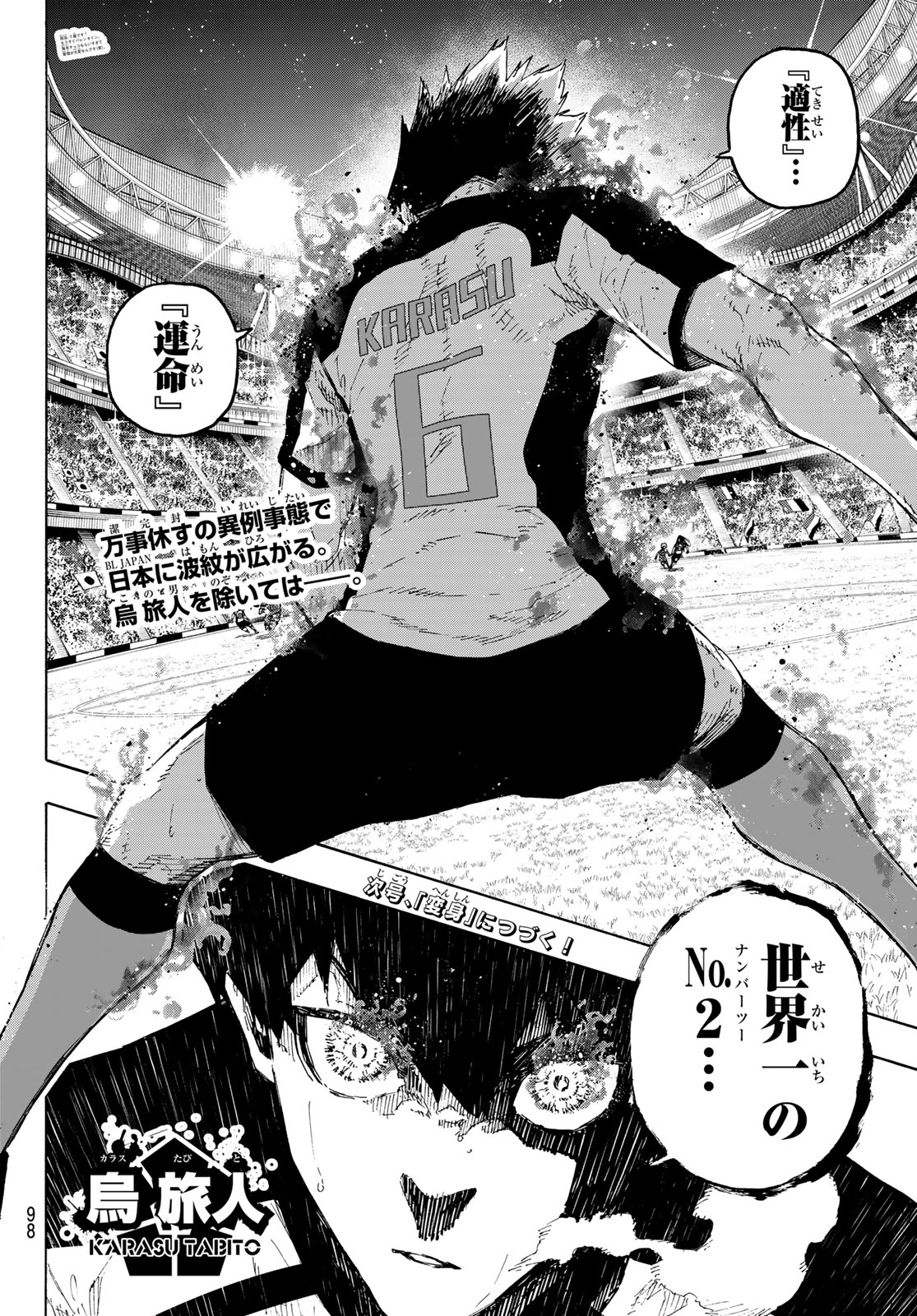 ブルーロック Chap 334 - Next Chap 335