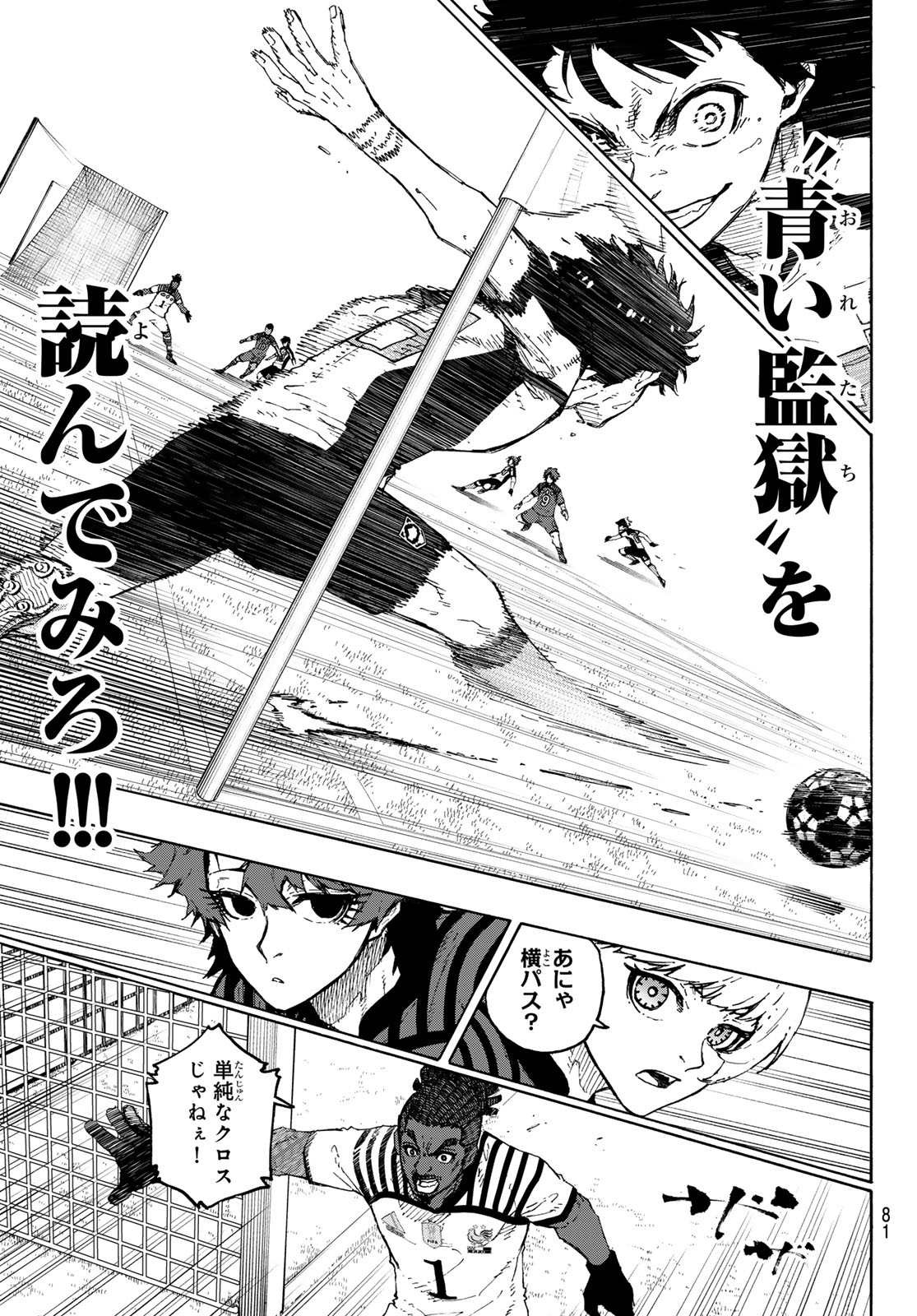 ブルーロック Chap 334 - Next Chap 335