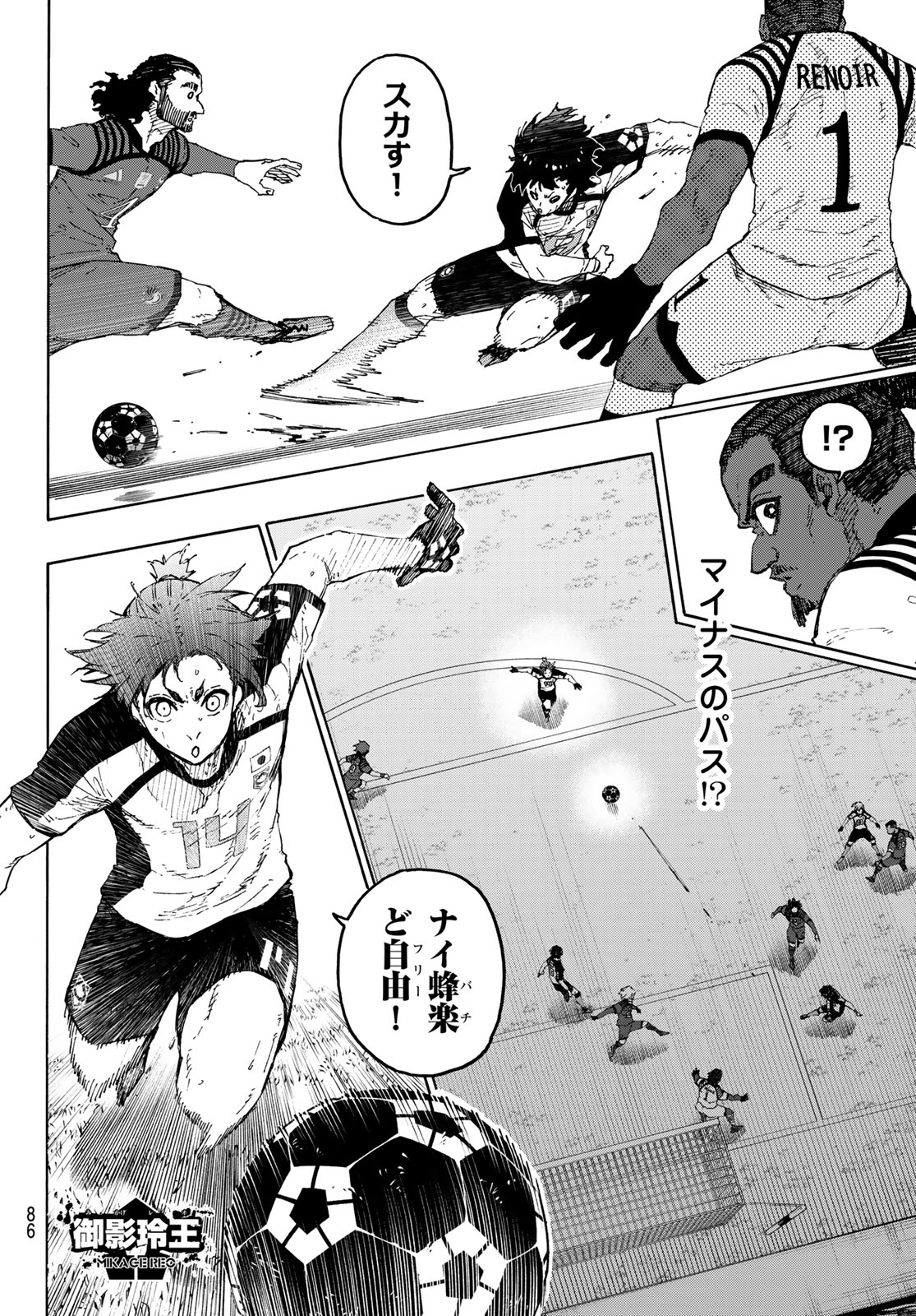 ブルーロック Chap 334 - Next Chap 335