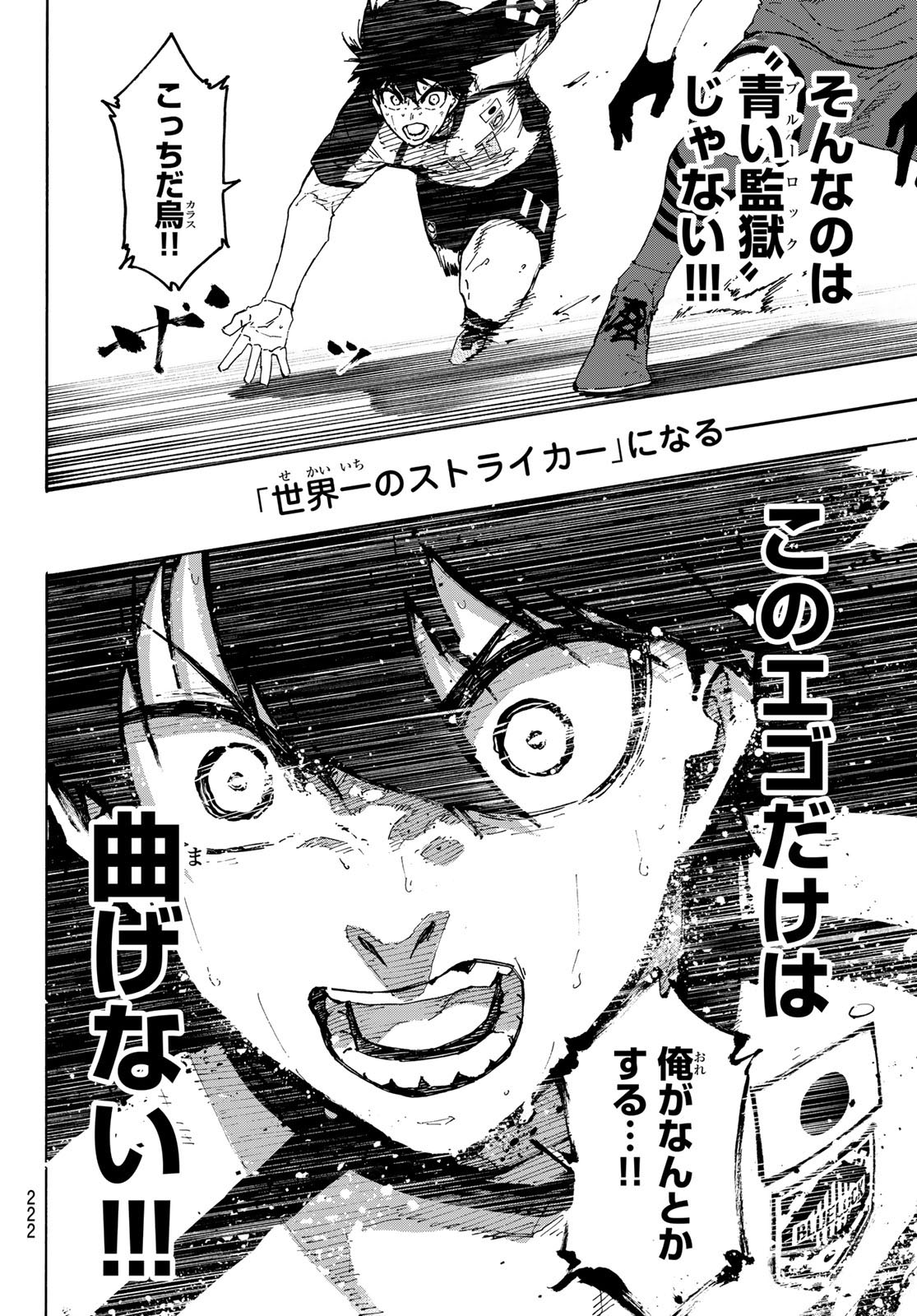 ブルーロック Chap 335 - Next Chap 336