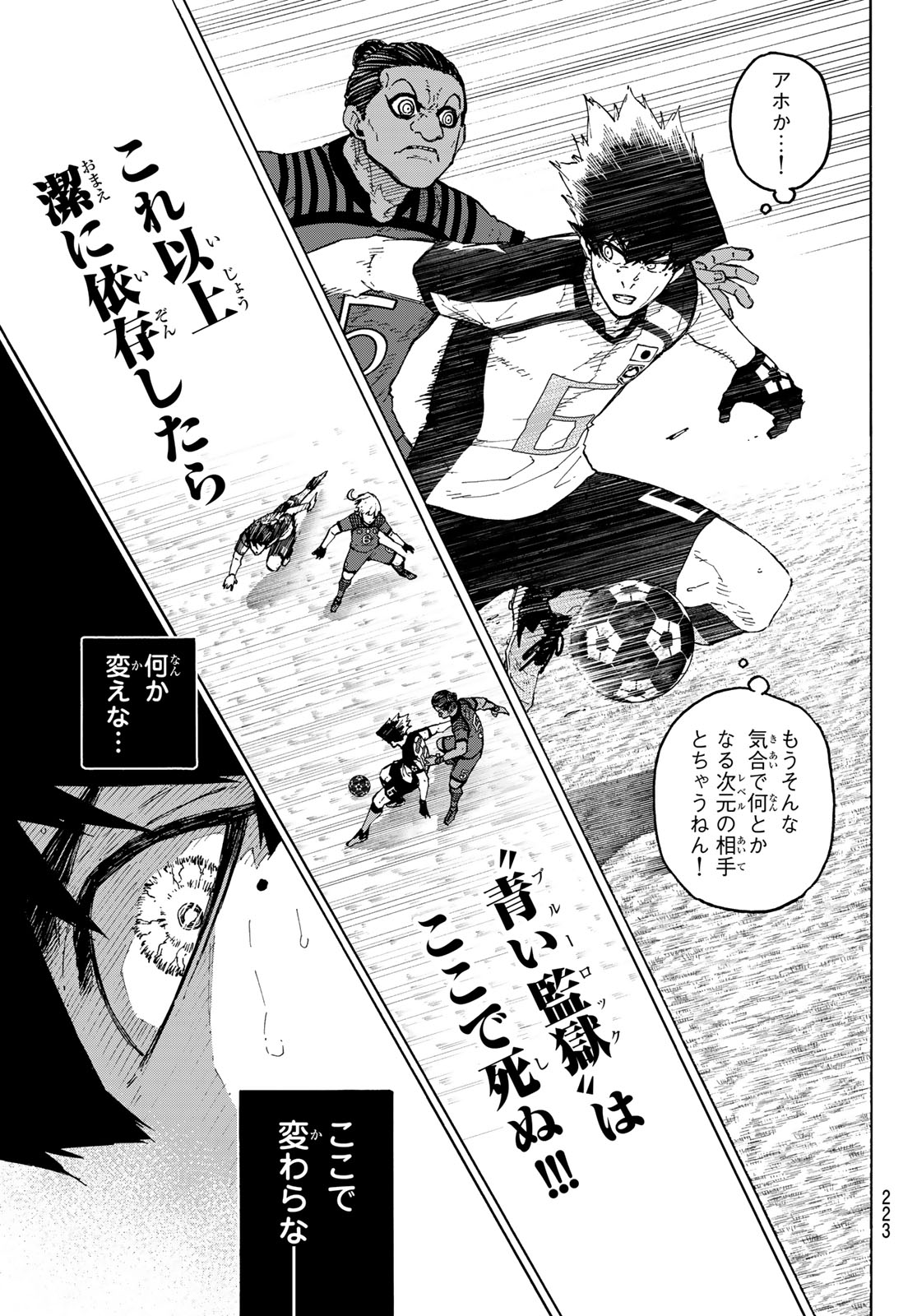 ブルーロック Chap 335 - Next Chap 336