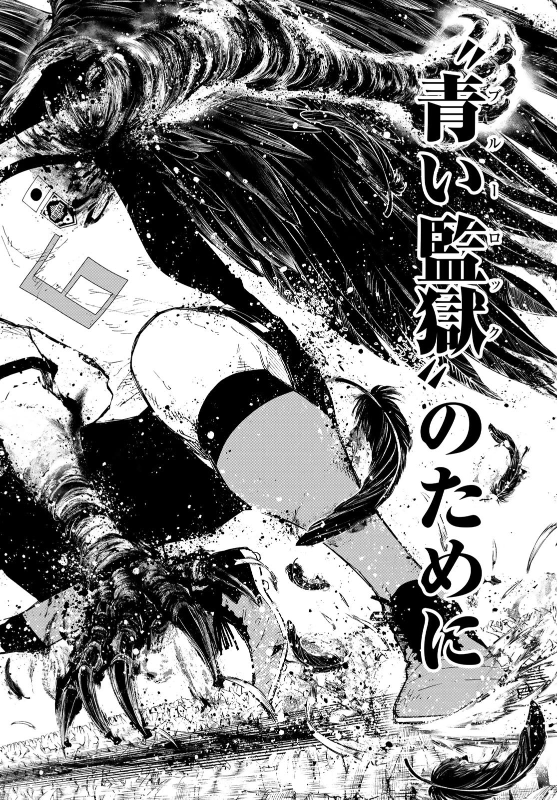 ブルーロック Chap 335 - Next Chap 336
