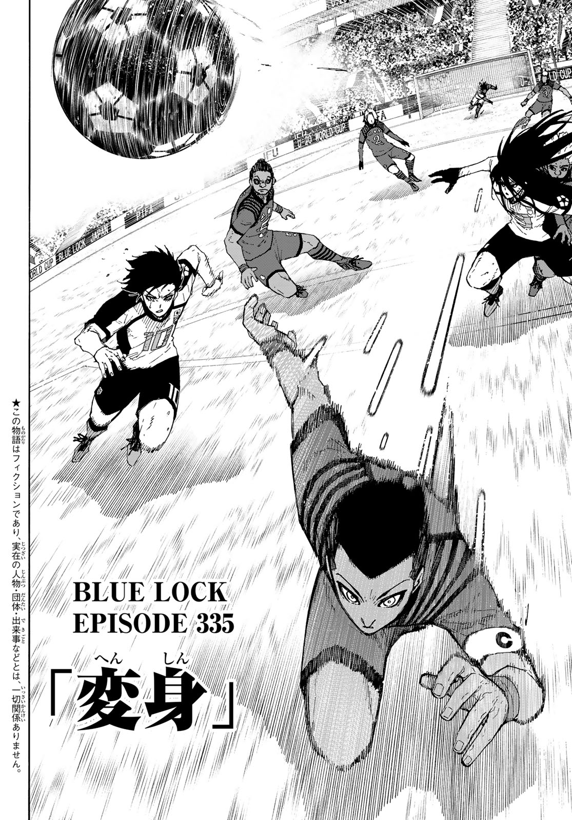 ブルーロック Chap 335 - Next Chap 336