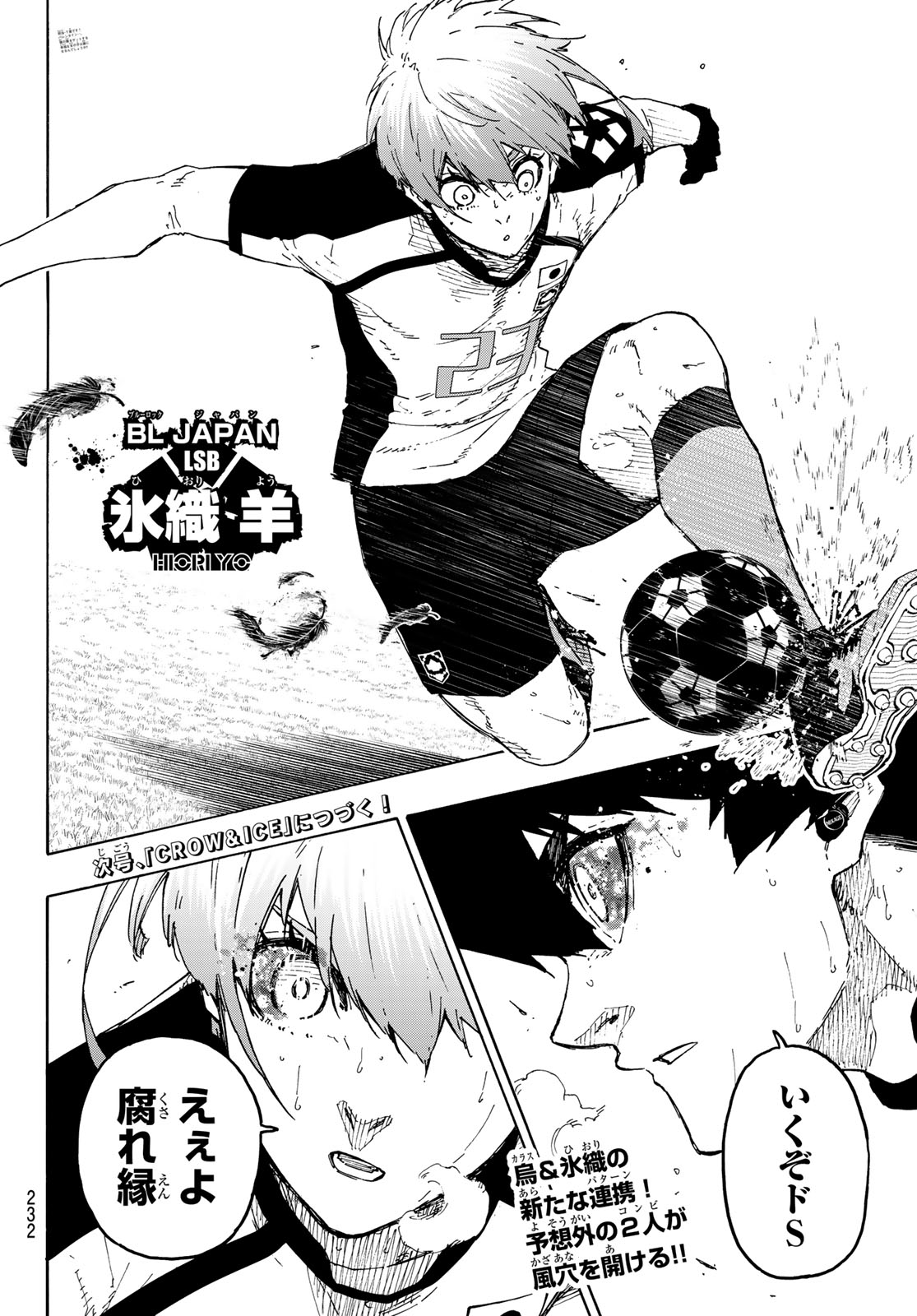 ブルーロック Chap 335 - Next Chap 336