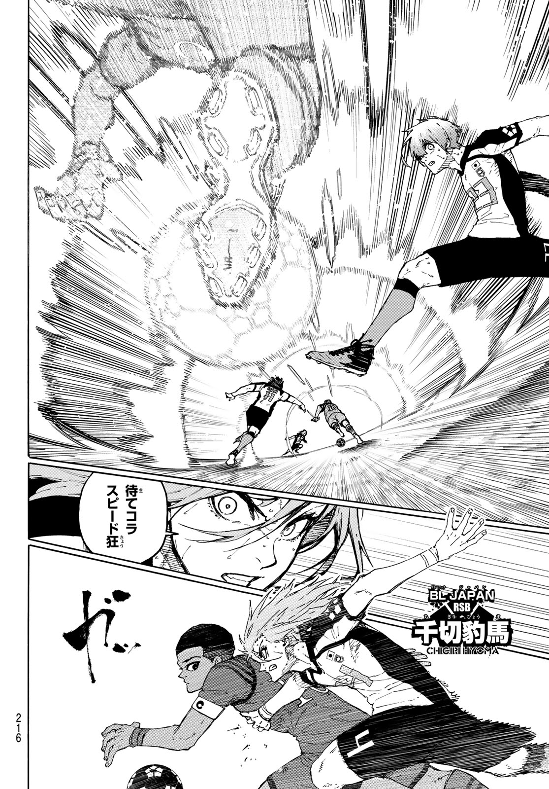 ブルーロック Chap 335 - Next Chap 336