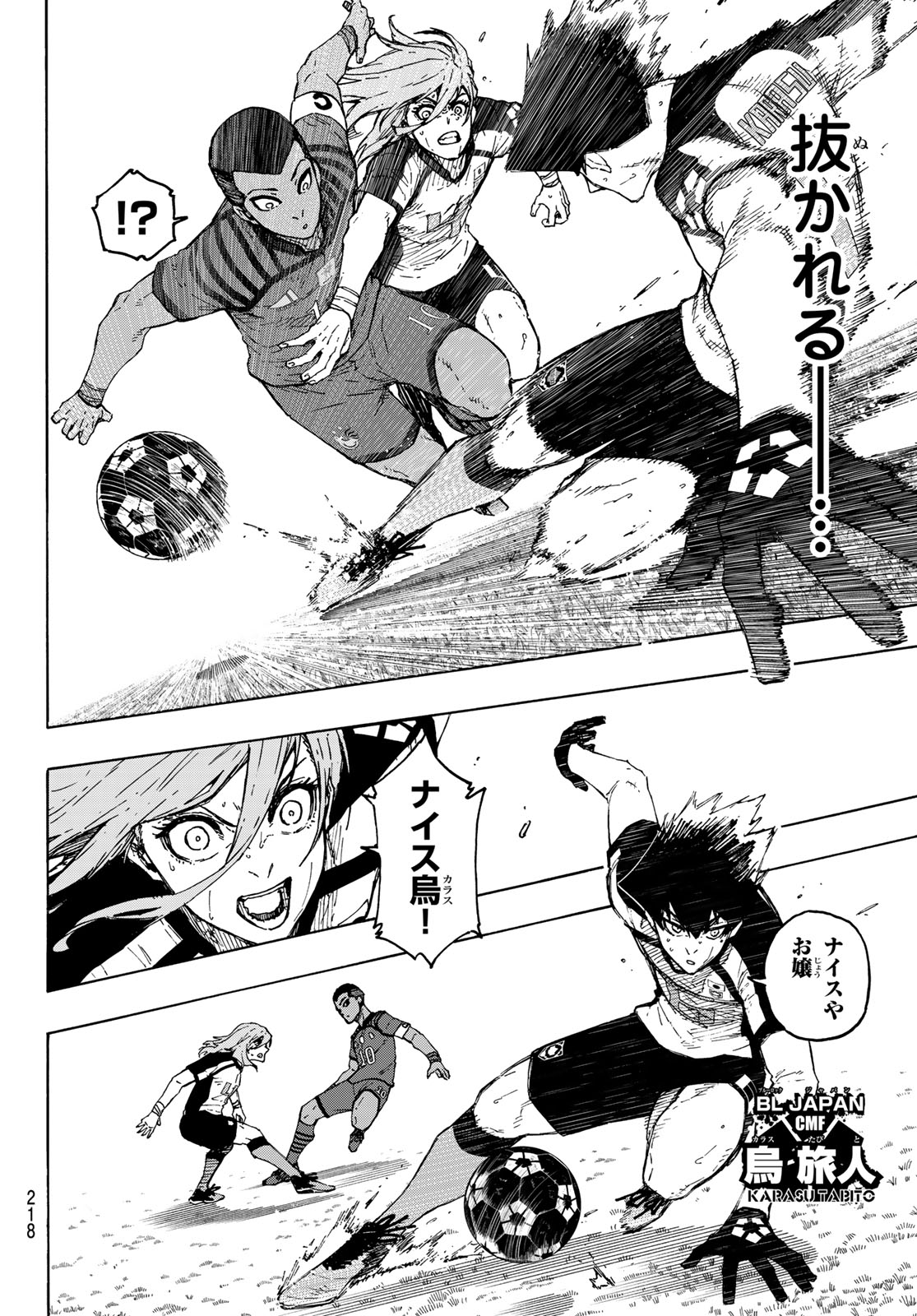 ブルーロック Chap 335 - Next Chap 336