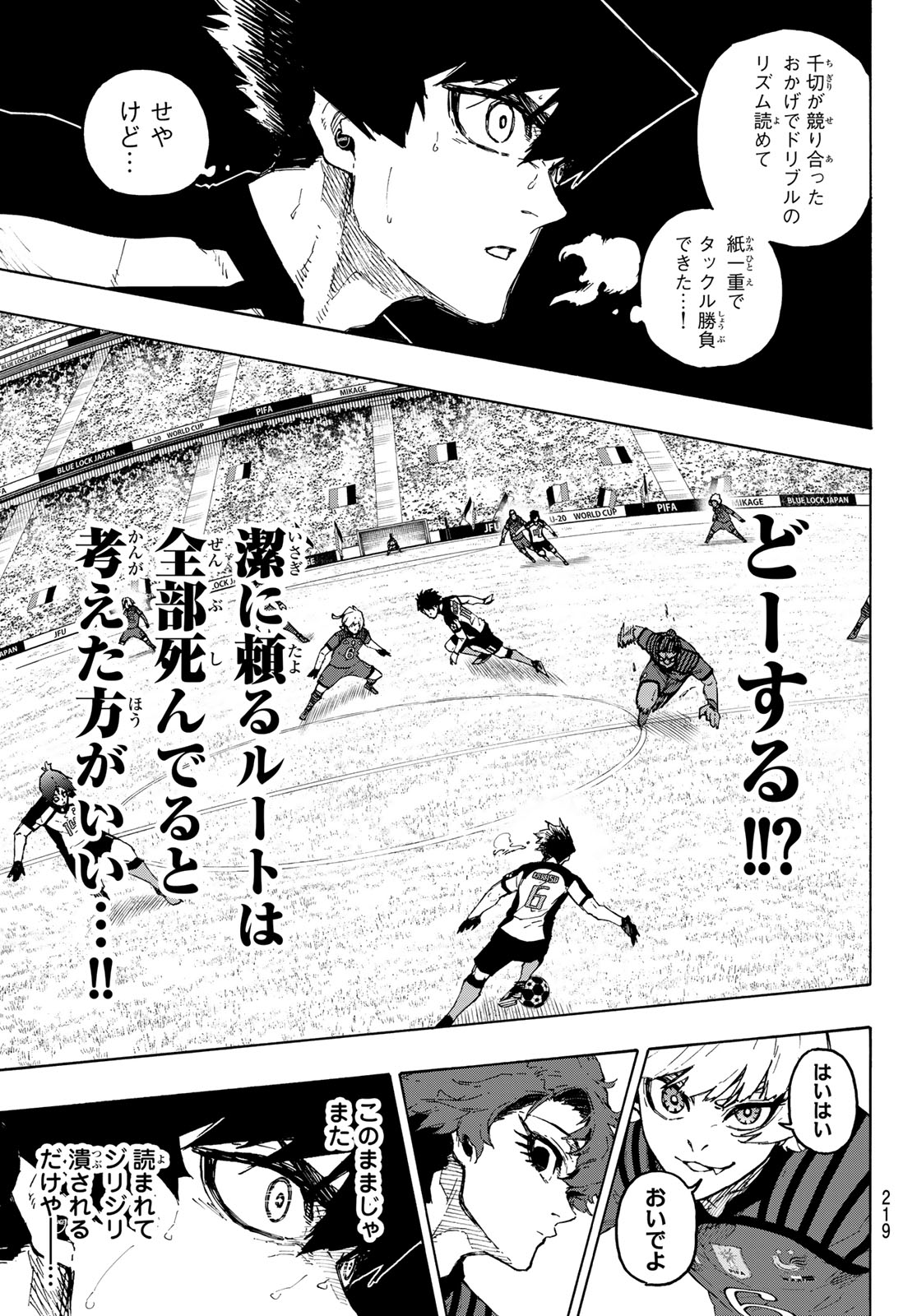 ブルーロック Chap 335 - Next Chap 336