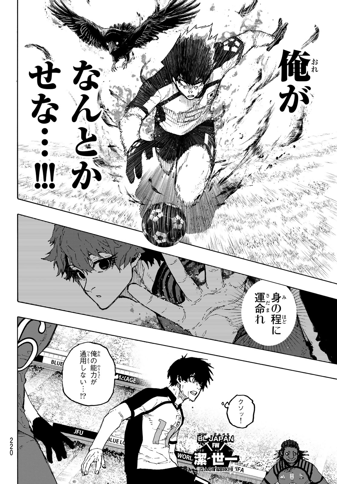 ブルーロック Chap 335 - Next Chap 336