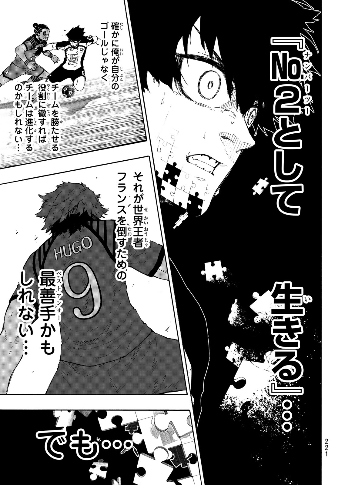 ブルーロック Chap 335 - Next Chap 336