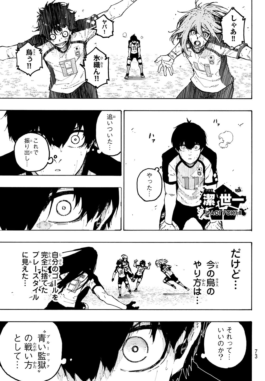 ブルーロック Chap 336 - Next Chap 337