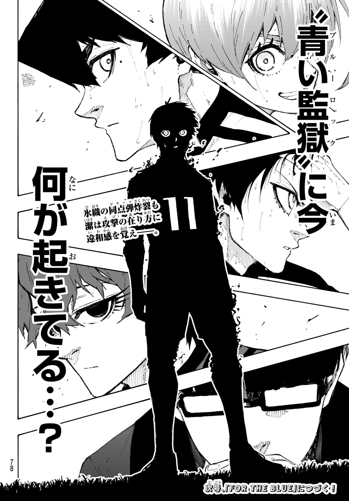 ブルーロック Chap 336 - Next Chap 337