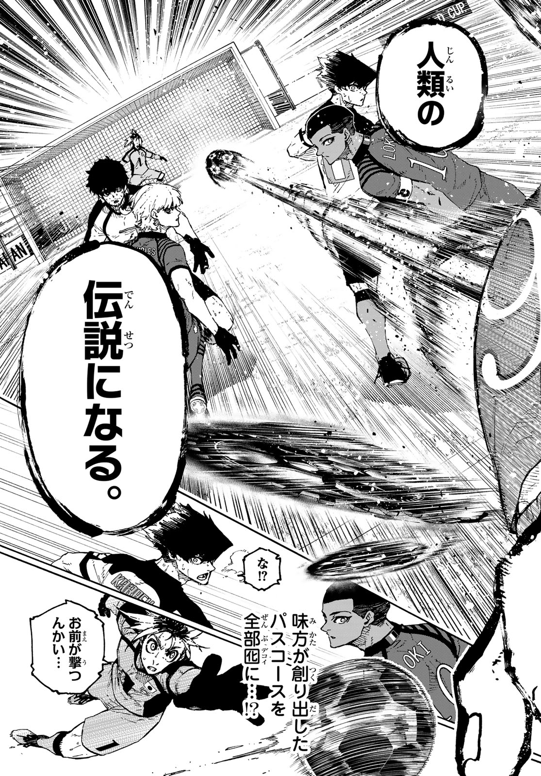 ブルーロック Chap 338 - Next Chap 339