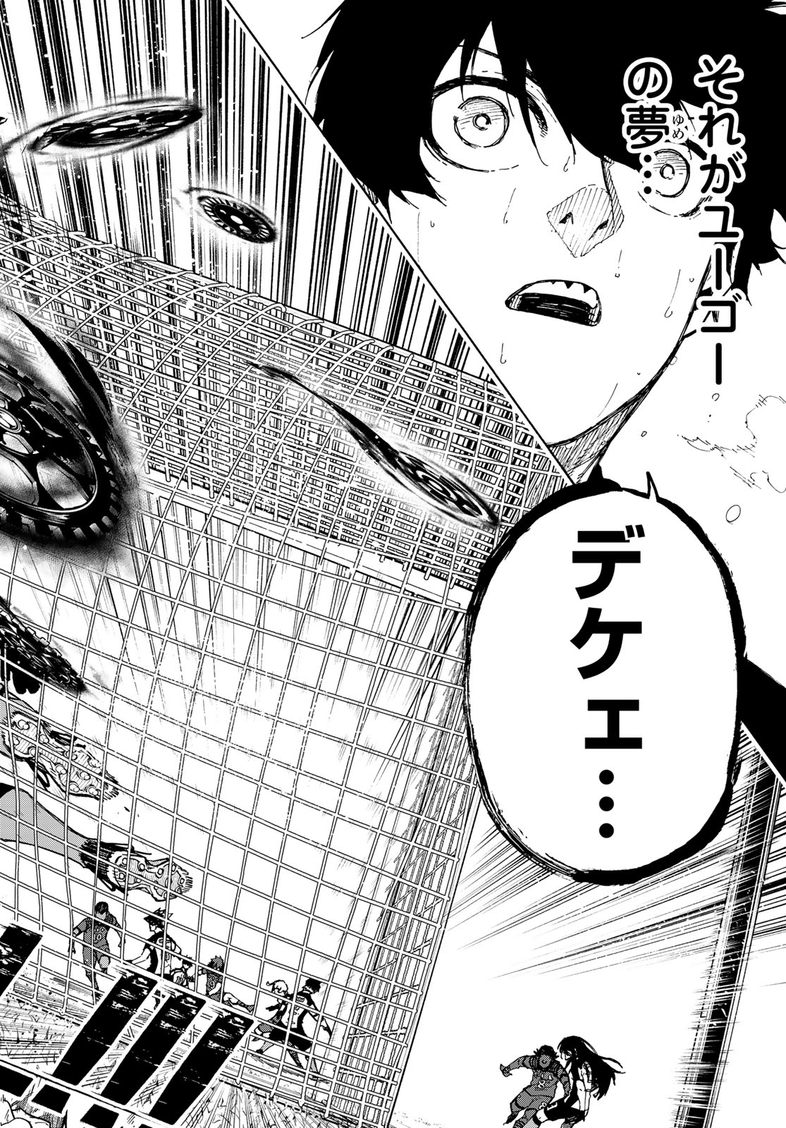 ブルーロック Chap 338 - Next Chap 339