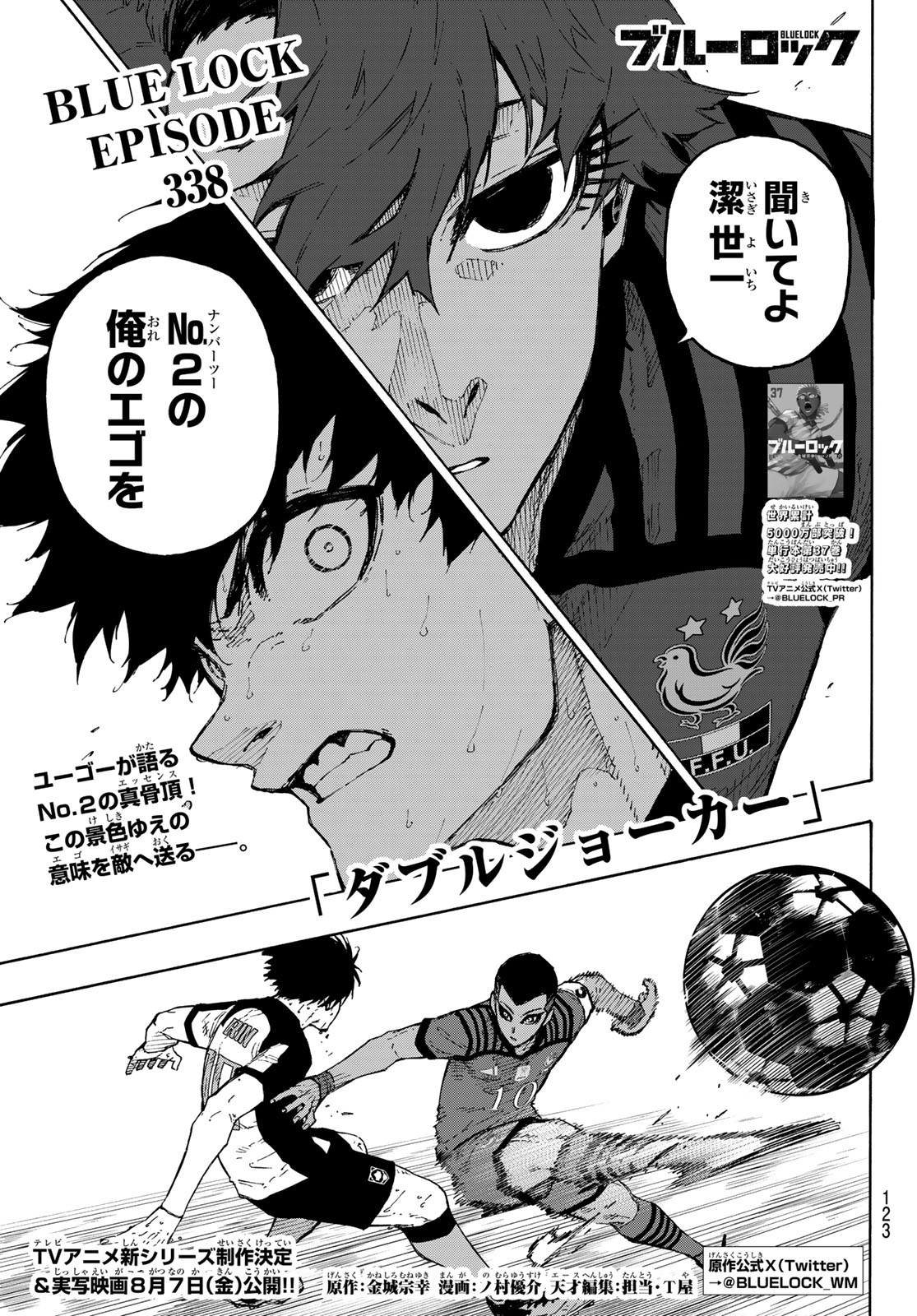 ブルーロック Chap 338 - Next Chap 339