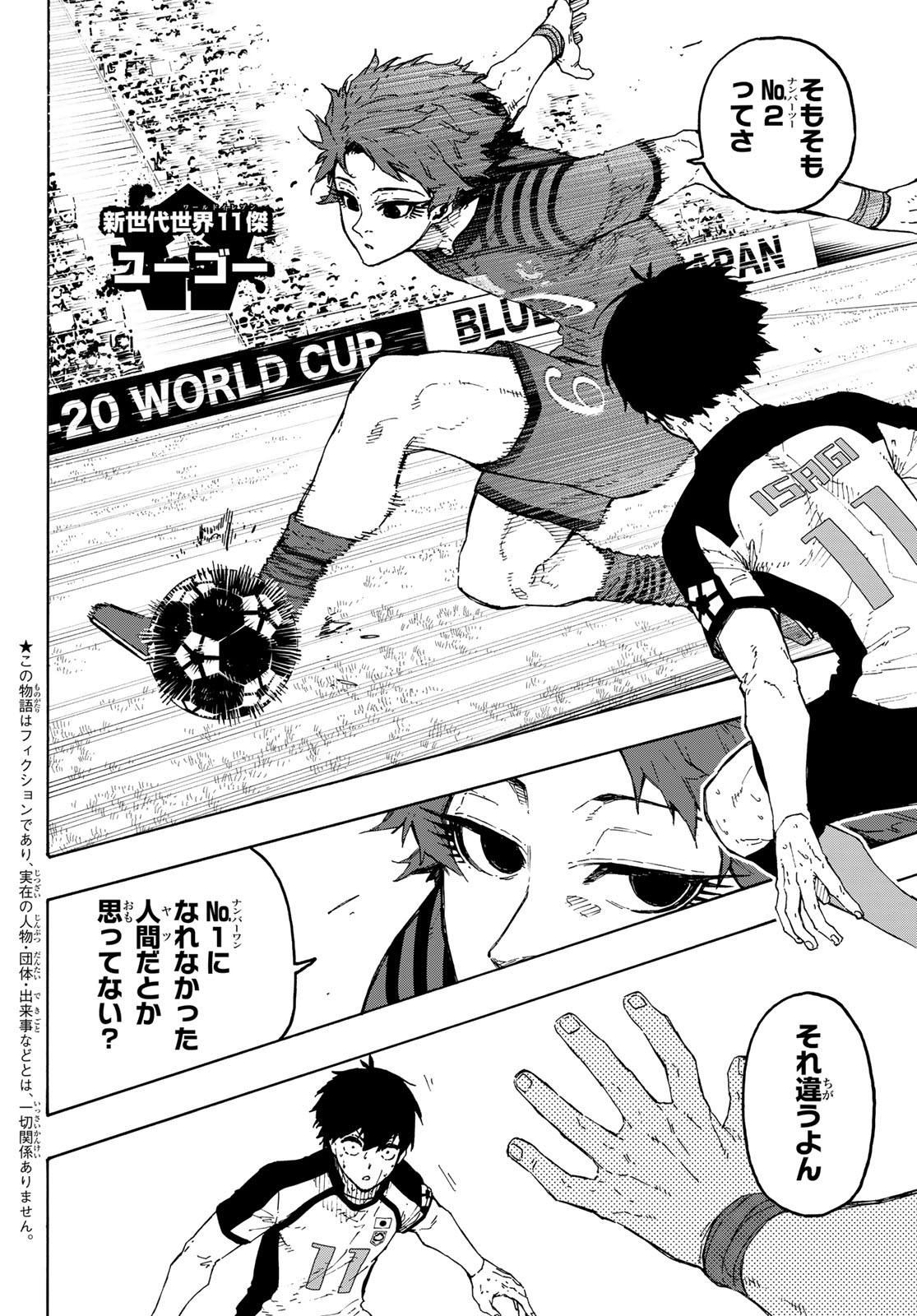 ブルーロック Chap 338 - Next Chap 339