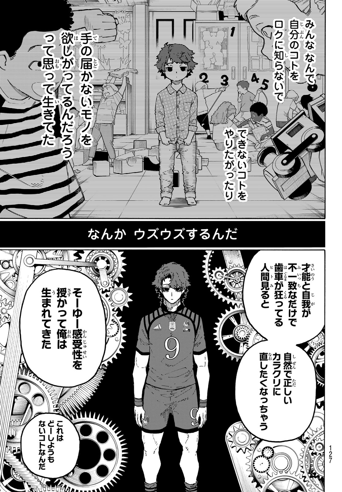 ブルーロック Chap 338 - Next Chap 339