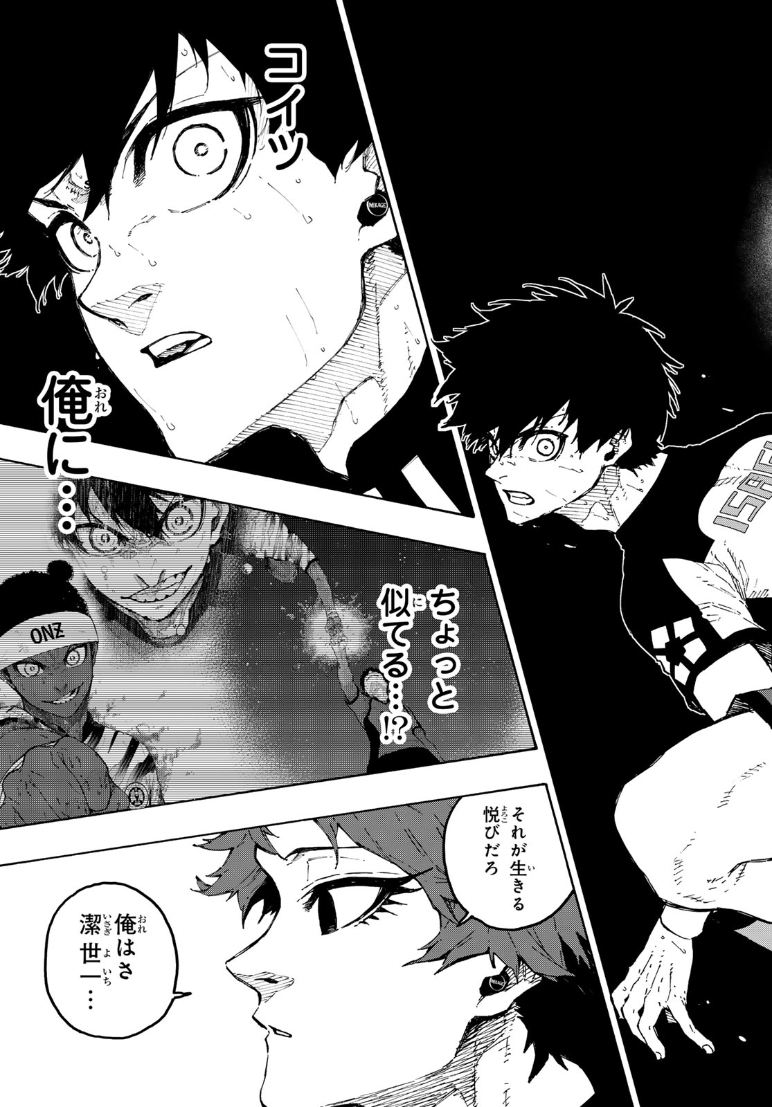 ブルーロック Chap 338 - Next Chap 339