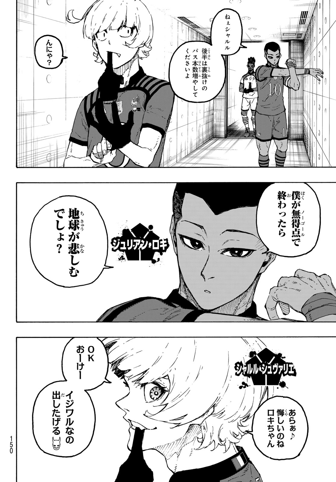 ブルーロック Chap 339 - Next Chap 340