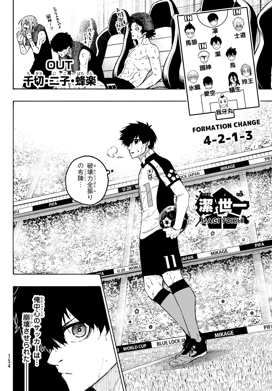 ブルーロック Chap 339 - Next Chap 340