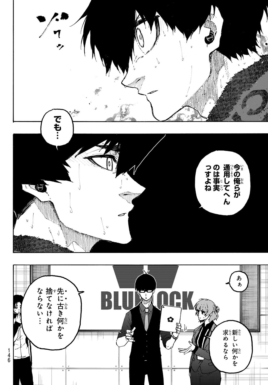 ブルーロック Chap 339 - Next Chap 340