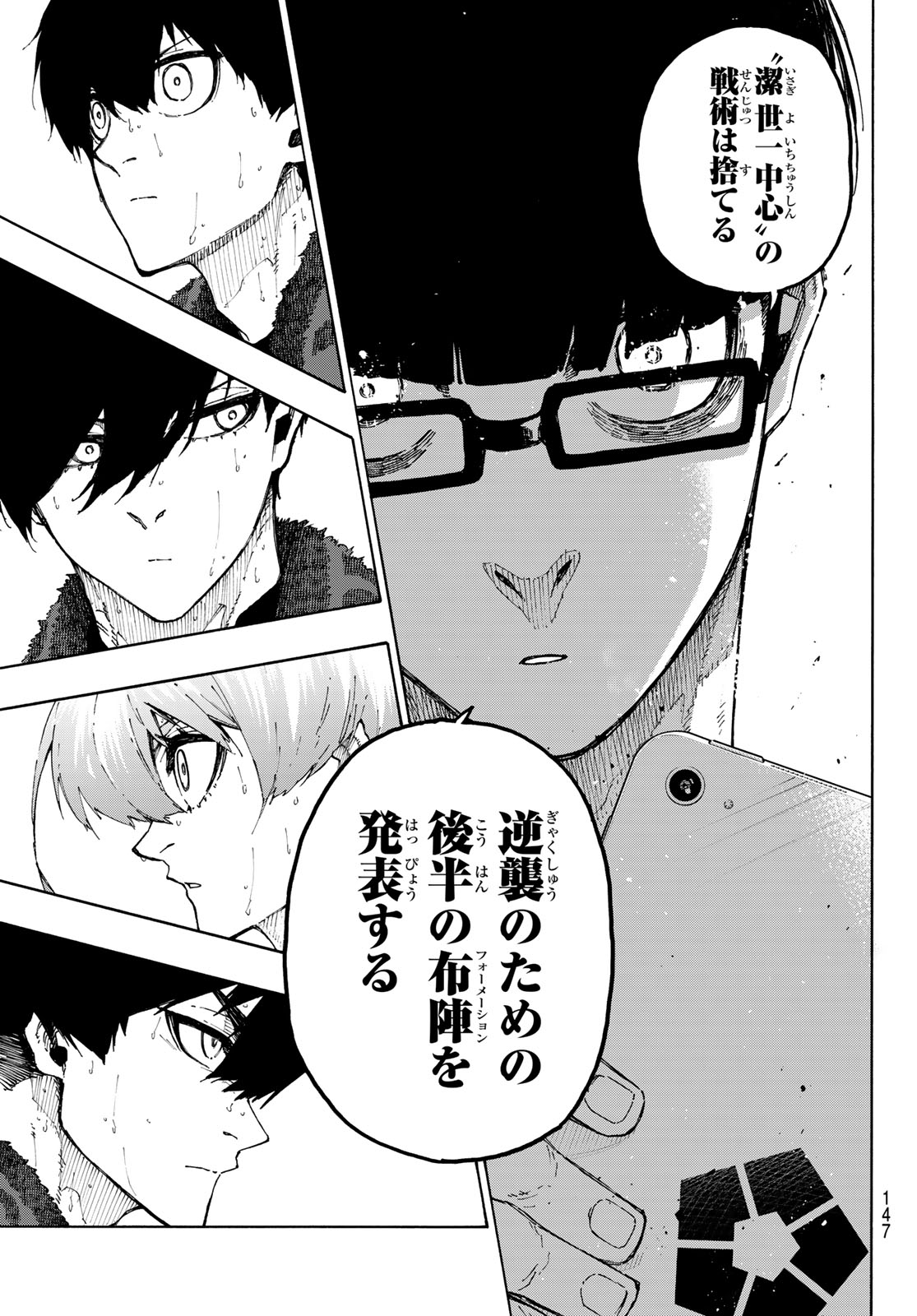 ブルーロック Chap 339 - Next Chap 340