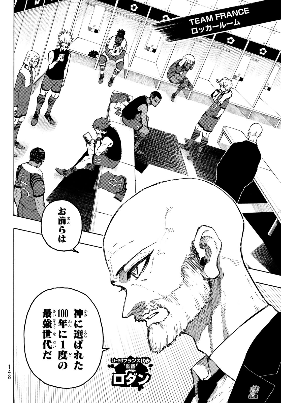 ブルーロック Chap 339 - Next Chap 340