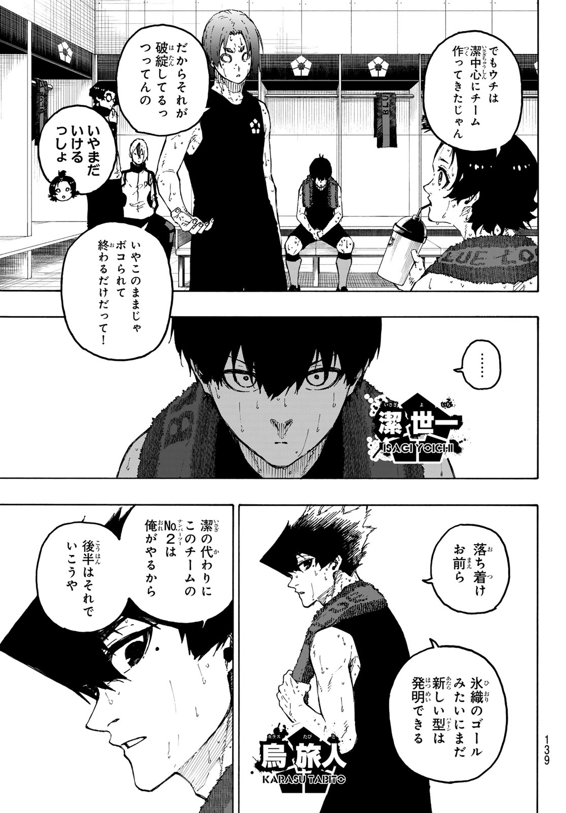 ブルーロック Chap 339 - Next Chap 340
