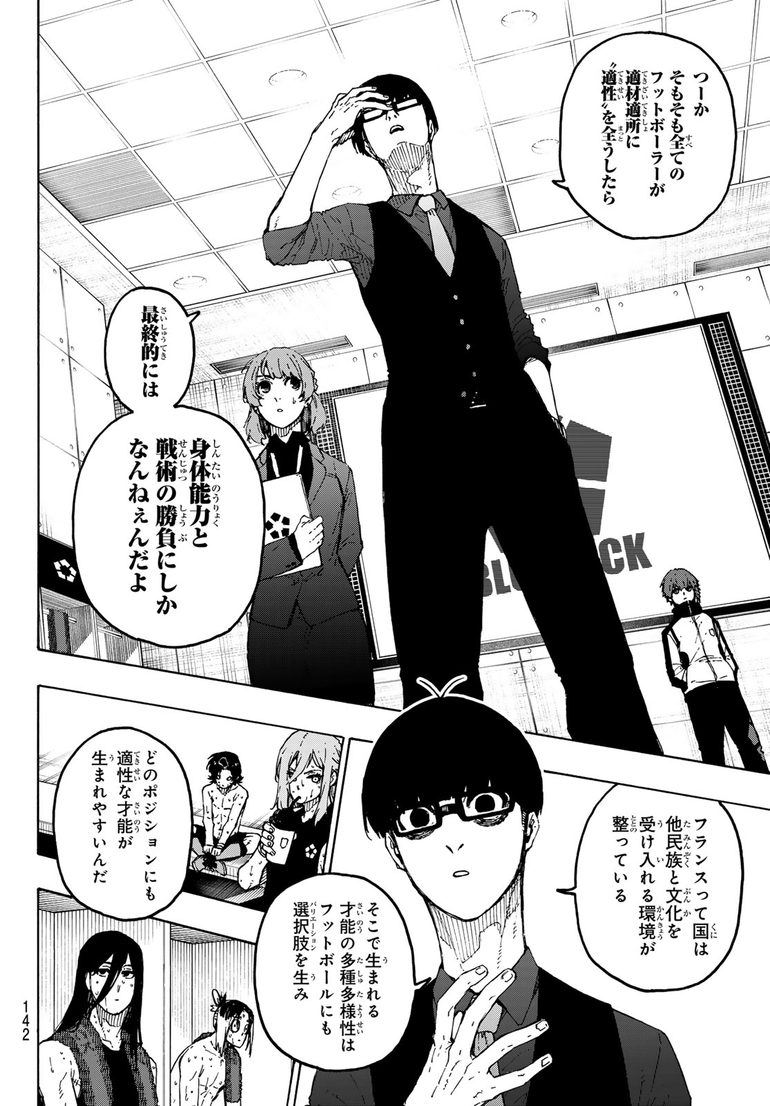 ブルーロック Chap 339 - Next Chap 340