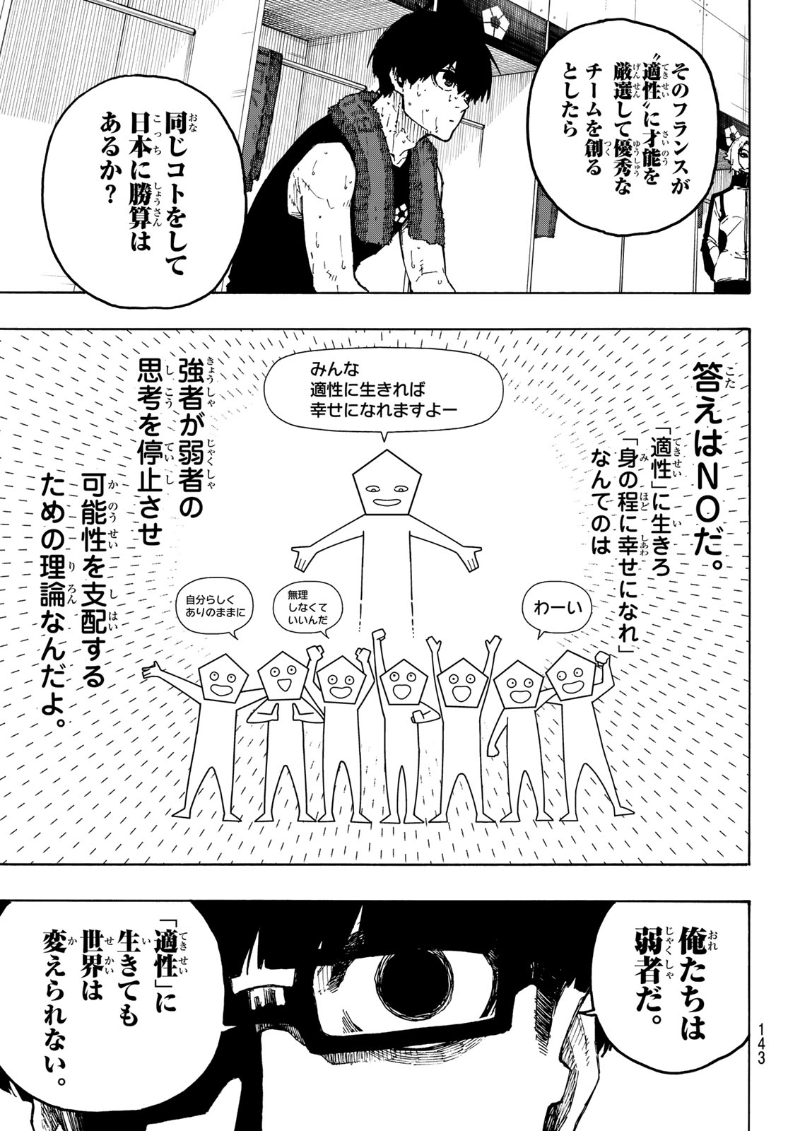 ブルーロック Chap 339 - Next Chap 340