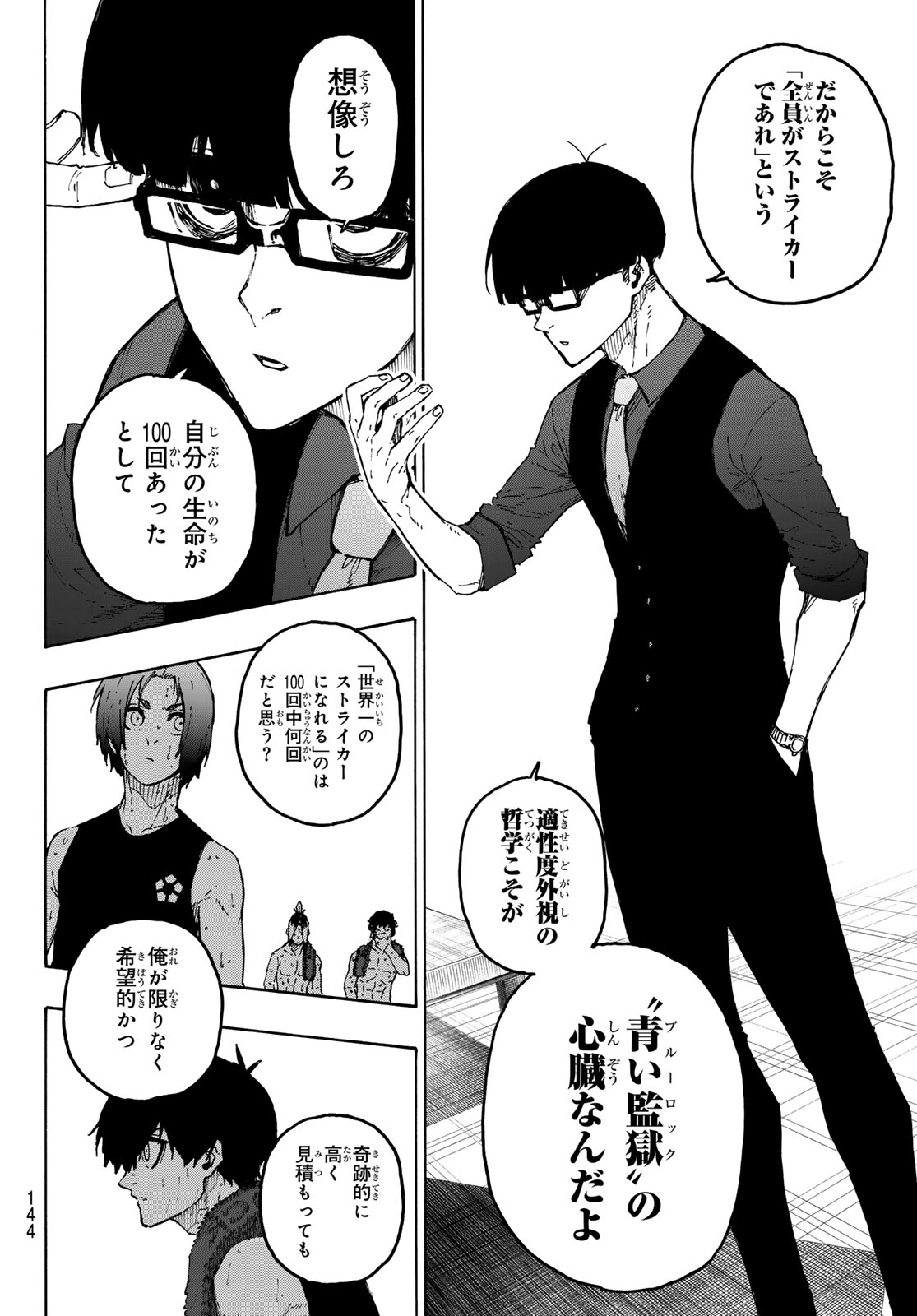 ブルーロック Chap 339 - Next Chap 340