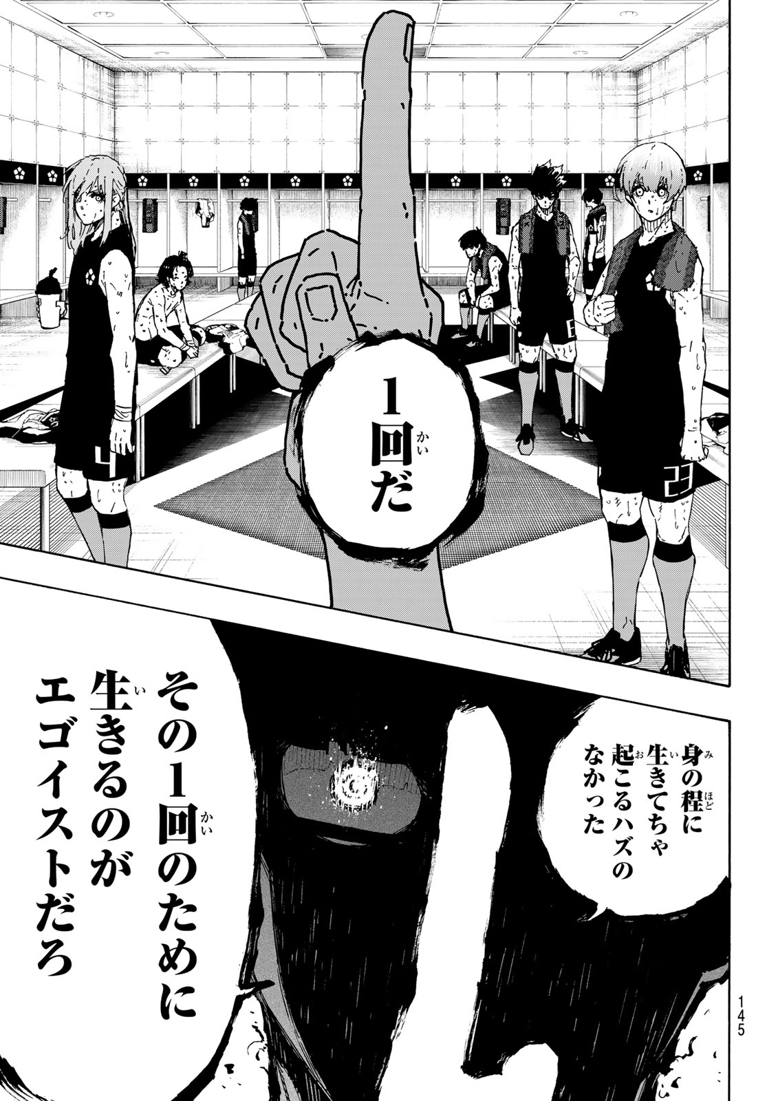 ブルーロック Chap 339 - Next Chap 340