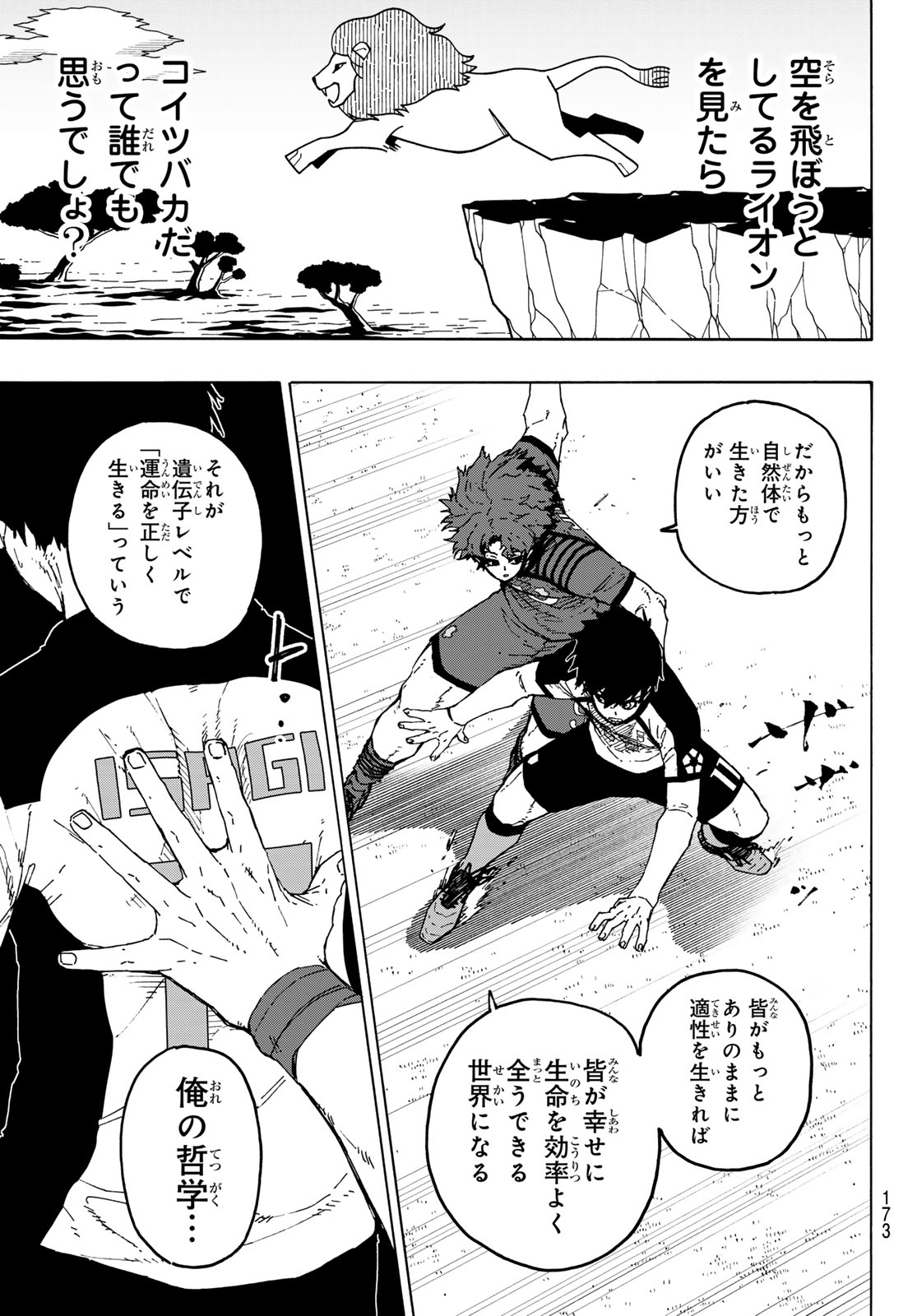 ブルーロック Chap 332 - Next Chap 333