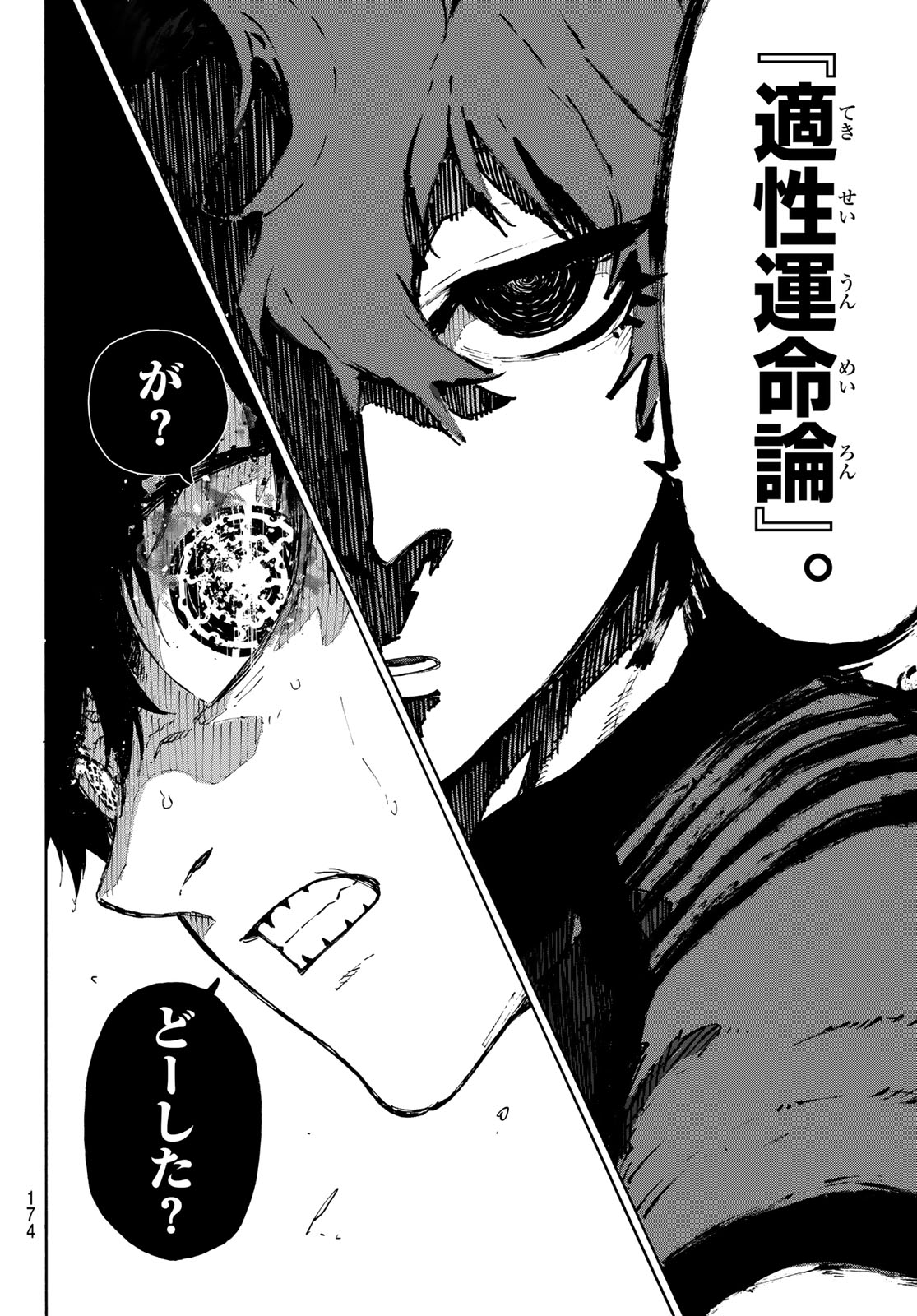 ブルーロック Chap 332 - Next Chap 333