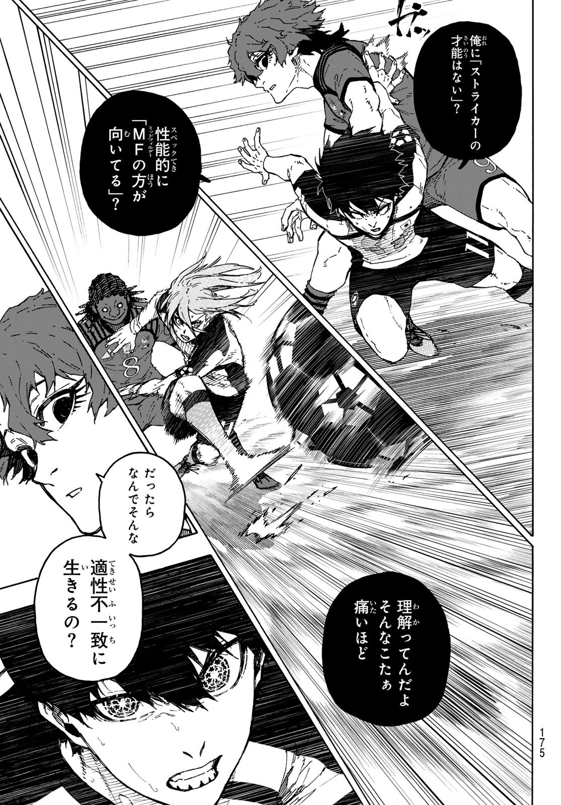 ブルーロック Chap 332 - Next Chap 333