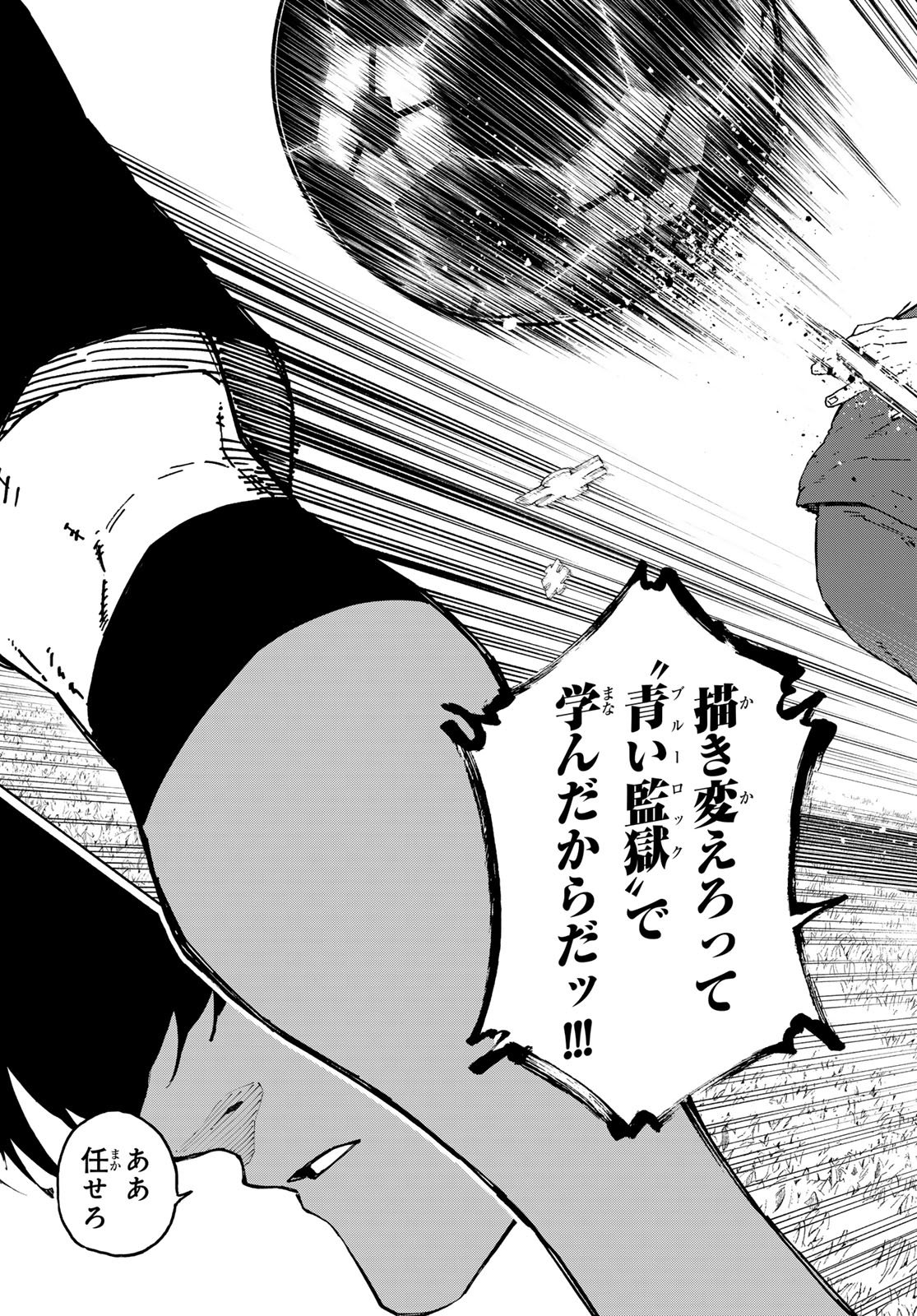 ブルーロック Chap 332 - Next Chap 333