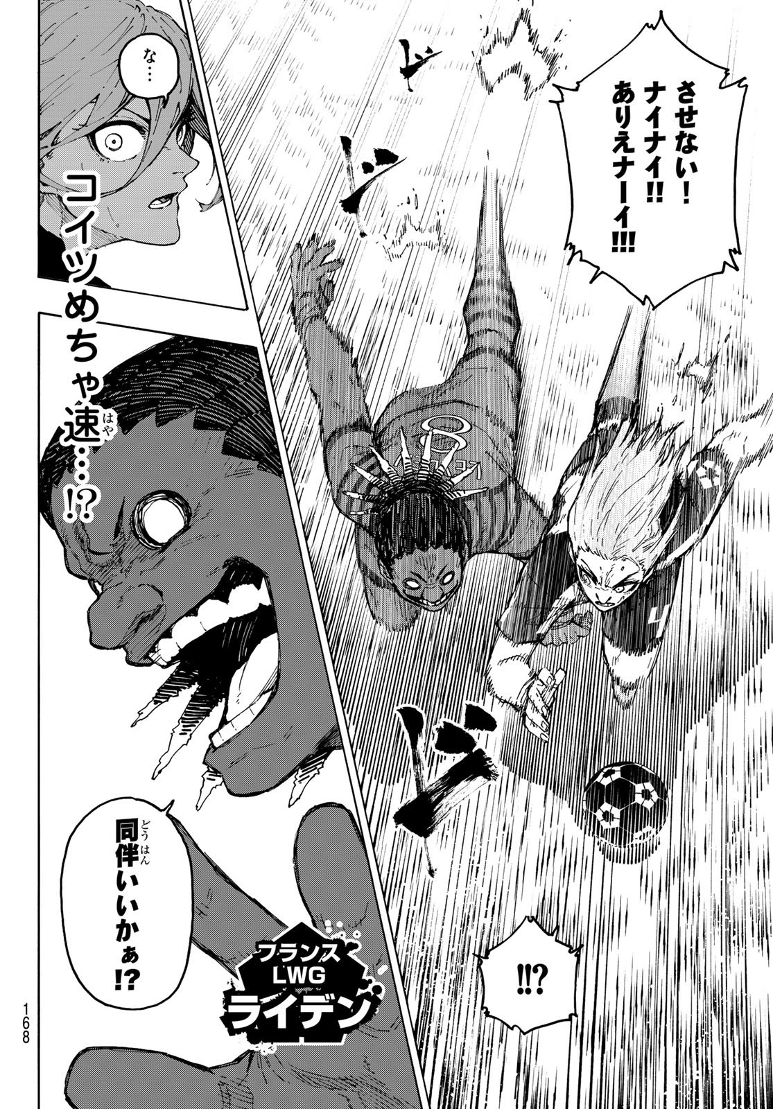 ブルーロック Chap 332 - Next Chap 333